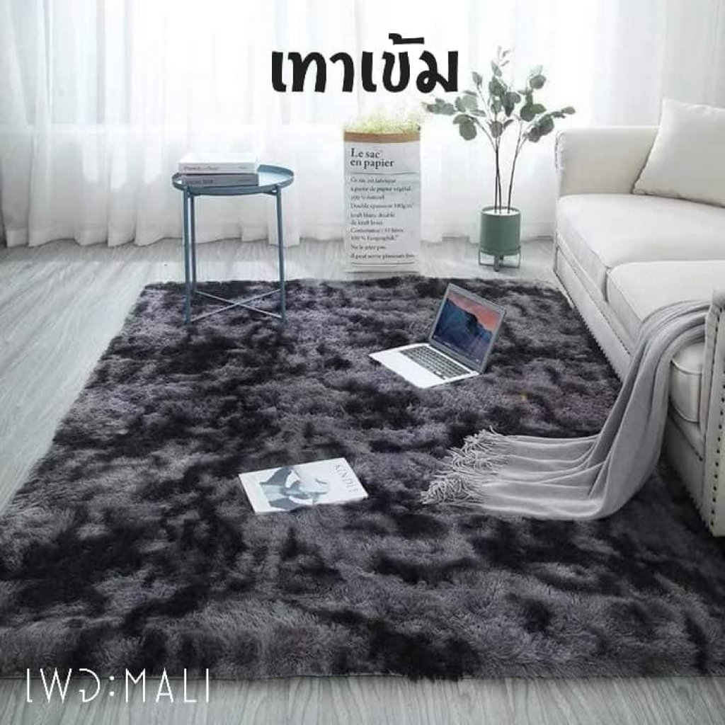 พรมปูพื้นขนนุ่มสีเทาเข้ม 3 ฟุต 80*160 ซม.