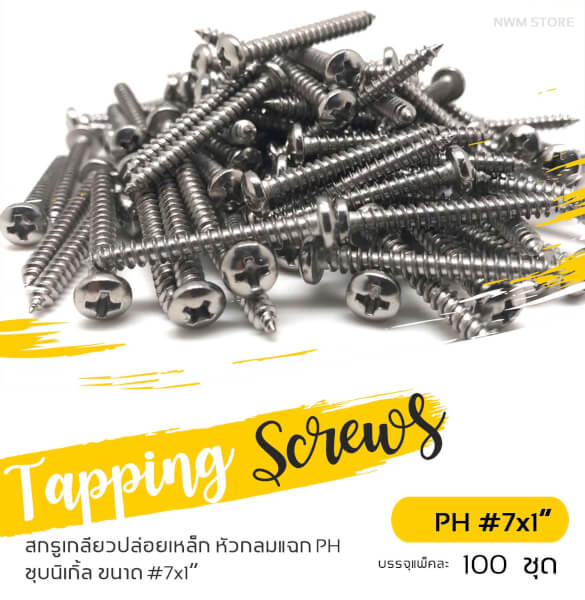 เบอร์ 7x1" สกรูเกลียวปล่อยหัวนูน PH ชุบนิเกิ้ล - Image 2