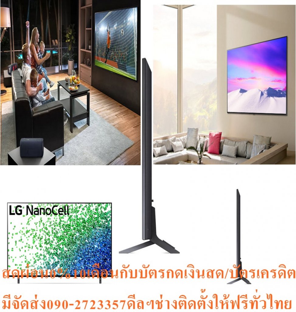 LG65นิ้วNANOCELL65NANO80TPAดิจิตอลULTRALHDSMART4Kปกติ69995ซื้อแล้วไม่มีรับเปลี่ยนคืนทุกกรณีสินค้าใหม่รับประกันโดยผู้ผลิตLG ทีวี NanoCell NANO80 รุ่น 65NANO80TPAสัมผัสความบันเทิงด้วยภาพที่สวย คมชัดและให้รายละเอียดที่สมจริงกับ LG NanoCell NANO80ระบบภาพ:UHD/ 4K NanoCell??ราคานี้99995ไม่รวมติดตั้งNOFREELOGISTICราคาสินค้ายังไม่รวมค่าจัดส่งค่าจัดส่งจ่ายเองตามจริงสั่งง่ายจัดส่งเร็วเราทำการขายตลอด24ชั่วโมงเช็คสต๊อกก่อนกดสั่งซื้อเพราะมีหน้าร้านด้วยเพื่อป้องกันความผิดพลาดก่อนที่ท่านจะสั่งซื้ออย่าลืมเช็คสถานะของสินค้าก่อนว่ายังมีเหลืออยู่ในสต๊อคหรอไม่ราคาสินค้าอาจมีการเปลี่ยนแปลงกรุณาตรวจสอบราคาสินค้าอีกครั้งที่ปุ่มด้านล่างนี้ จัดส่งผ่านขนส่งเอกชนถึงหน้าบ้านลูกค้าต้องประกอบสินค้าเองเงื่อนไขการรับประกันกรณีสินค้าชำรุดเสียหายจากการผลิตที่ไม่ได้ชำรุดจากการใช้งานสามารถเปลี่ยนสินค้าใหม่ได้ภายใน7วันนับจากวันที่ได้ส่งสินค้าสินค้าชำรุดจากการใช้งานสามารถนำสินค้าพร้อมใบเสร็จและใบรับประกันส่งเครมซ่อมสินค้าได้ที่ศูนย์บริการใกล้บ้านท่านระยะเวลาในการดำเนินการเปลี่ยนสินค้าซ่อมประมาณ3-30วันทำการโทร090-2723357หรือADDไลน์ID:0968968198ติดต่อสั่งซื้อสินค้ายี่ห้อไหนรุ่นไหนจำนวนกี่ตัวกำหนดใช้สินค้าวันไหนต้องการราคาไม่เกินกี่บาทต่อตัวคะ httpswww.facebook.compcbestbuytv หน้าเพจร้านมีสินค้าราคาดีๆใหม่ๆคอยอัพเดทเพิ่มเติมทุกวันด้วยลองคลิ๊กดูคะสนใจรุ่นไหน แค็ปหน้าจอมาแล้วโทรมาเลยฝากกดไลท์ฝากกดแชร์ฝากกดติดตามด้วยคะThankYouคะ?? Resolution(Pixels):3840 x 2160 ลักษณะจอ:Flat Features:Smart TV HDR:Yes Active HDR ช่องต่อ(ช่อง):USB 2, HDMI 4 ขนาด(รวมขาตั้ง):90.90 x 145.20 x 29.50 ขนาด(ไม่รวมขาตั้ง):83.90 x 145.20 x 4.43 Brightness(CD/M2):Local Dimming ResponseTime(MS):8 มุมมองภาพ(องศา):160-178 น้ำหนัก(กิโลกรัม):24.5 ขนาด(นิ้ว):65 รับประกัน(ปี):3ที่อัดแน่นด้วยเทคโนโลยีเต็มรูปแบบให้สีสันบริสุทธิ์สุดสมจริงด้วยเทคโนโลยี NanoCell Real 4K ไม่ว่าจะดูหนัง ซีรีส์หรือเล่นเกม ทุกความบันเทิงที่พร้อมให้คุณเต็มอิ่มและสะดวกสบายกับ ThinQ AI พร้อมการออกแบบทีวี NanoCell ที่จะปรับเปลี่ยนห้องของคุณด้วยดีไซน์ที่เรียบง่ายแต่มีสไตล์ ภาพคมชัด 8 ล้านพิกเซลPure Colors เป็นสิ่งที่น่าทึ่งใน Real 4K ของ NanoCell TV ด้วยพิกเซลประมาณ 8 ล้านพิกเซลทีวี 4K ที่แท้จริงให้ภาพที่คมชัดและมีรายละเอียดมากกว่าทีวี HD มาตรฐานของคุณอย่างเห็นได้ชัด ใน NanoCell TV ความละเอียด Real 4K เสริมด้วยเทคโนโลยี NanoCell ระบบภาพ:UHD/ 4K NanoCell Resolution(Pixels):3840 x 2160ลักษณะจอ:Flat Features:Smart TVเพื่อประสบการณ์ 4K ที่เหนือกว่ามาตรฐานสากล สีสันบริสุทธิ์ สุดสมจริงLG NanoCell TV ใช้อนุภาคนาโนซึ่งเป็นเทคโนโลยีนาโนที่โดดเด่นของเราในการกรองและปรับแต่งสีโดยขจัดสิ่งสกปรกออกจากความยาวคลื่น RGB ซึ่งหมายความว่าจะแสดงเฉพาะสีที่บริสุทธิ์และแม่นยำเท่านั้นบนหน้าจอ ผลลัพธ์ที่ได้คือภาพที่สดใสสมจริงยิ่งขึ้นซึ่งจะทำให้เนื้อหาของคุณมีชีวิตชีวา ทีวีที่ให้ความเป็นศิลปะLG NanoCell TV ได้รับการออกแบบโดยคำนึงถึงความสวยงามภายในบ้าน ด้วยการออกแบบที่เรียบง่าย ทำให้คุณสามารถติดตั้งทีวีของคุณให้เป็นดั่งงานศิลปะ เพิ่มความสวยงามในขณะที่เพิ่มพื้นที่ภายในห้องของคุณ* สายเคเบิลอาจมองเห็นได้ขึ้นอยู่กับสภาพแวดล้อมการติดตั้ง** ขึ้นอยู่กับสภาพแวดล้อมการติดตั้งอาจมีช่องว่างเล็กน้อยระหว่างทีวีและผนังNano Cinema ประสิทธิภาพที่คุ้มค่ากับหน้าจอขนาดใหญ่ Pure Colors และเทคโนโลยีการแสดงผลล่าสุดที่นำโรงภาพยนตร์มาสู่บ้านของคุณด้วย LG NanoCell TV HDR ที่ได้รับการปรับปรุงเทคโนโลยีที่อัปเกรดของ Dolby และโหมดภาพยนตร์ที่สดใหม่จากสตูดิโอมอบประสบการณ์การรับชมภาพยนตร์อย่างแท้จริงHDR 10 Pro LGบริการHome Deliveryรับประกันสินค้า3 yearsน้ำหนัก (กิโลกรัม)24.5 ขนาดพร้อมขาตั้ง (WxHxD) ซม.145.20 x 90.90 x 29.50ขนาด (WxHxD) ซม.145.20 x 83.90 x 4.43ความกว้างของมุมมอง160-178ช่องต่อUSB 2, HDMI 4เวลาตอบสนอง (ms)8คุณสมบัติSmart TVความสว่างLocal Dimmingความละเอียดหน้าจอ3840 x 2160รายละเอียดเทคโนโลยีจอภาพ UHD/ 4K NanoCellเทคโนโลยีจอภาพ4Kเทคโนโลยีการเชื่อมต่อSmart ขนาดหน้าจอ (นิ้ว)65ช่วงขนาดหน้าจอ (นิ้ว)56 - 65 นิ้ว รับความเพลิดเพลินอย่างเต็มที่ เทคโนโลยีไดนามิกเรนจ์ของ LG HDR 10 Pro ปรับความสว่างเพื่อเพิ่มสีสันเปิดเผยทุกรายละเอียดเล็ก ๆ น้อย ๆ และมอบความคมชัดเหมือนจริงให้กับทุกภาพ นอกจากนี้ยังเพิ่มความเข้มข้นของเนื้อหา HDR ปกติ ตอนนี้ภาพยนตร์และรายการโปรดทั้งหมดของคุณจะสดใสและมีชีวิตชีวามากขึ้นตั้งแต่ต้นจนจบNano Gaming จากถ้ำที่มืดมิดที่สุดไปจนถึงโลกใหม่ที่สว่างไสวที่สุด LG NanoCell TV จะทำให้เกมของคุณสว่างไสวด้วยสีสันสดใส เทคโนโลยีการเล่นเกมบนคลาวด์และการปรับอัตโนมัติสำหรับภาพคุณภาพสูงมอบประสบการณ์การเล่นเกมที่น่าตื่นเต้นอย่างแท้จริงNano Sport LG NanoCell TV มอบประสบการณ์การแข่งขันที่น่าตื่นเต้น ระบบเสียงเซอร์ราวด์บลูทูธ นำบรรยากาศสนามกีฬามาสู่บ้านของคุณในขณะที่ Sports Alerts จะแจ้งข่าวสารล่าสุดจากทีมโปรดของคุณ รองรับ Bluetooth Surround เชื่อมต่อลำโพงบลูทูธ ได้อย่างง่ายดายเพื่อประสบการณ์เสียงเซอร์ราวด์ไร้สายที่แท้จริง ให้เสียงที่สมบูรณ์และสมจริงยิ่งขึ้นนำบรรยากาศเกมใหญ่มาสู่ห้องนั่งเล่นของคุณ* ลำโพงจำหน่ายแยกQuad Core Processor 4K ปรับปรุงทุกสิ่งที่คุณรับชม โปรเซสเซอร์จะขจัดสัญญาณรบกวนของวิดีโอและสร้างสีและคอนทราสต์ที่สดใสยิ่งขึ้น ภาพความละเอียดต่ำจะถูกลดขนาดและสร้างใหม่ที่คุณภาพใกล้เคียงกับ 4K ถ้าคุณคิดตัวเองฉลาดพอ ลองคิดใหม่อีกครั้ง LG ThinQ จะช่วยปรับปรุงประสบการณ์การรับชมทีวีของคุณ เลือกโปรแกรมผู้ช่วยที่สั่งงานด้วยเสียงตามที่คุณต้องการ และค้นพบความสะดวกสบายของหน้าจอหลักแบบใหม่ คุณสมบัติ ระบบภาพ:UHD/ 4K NanoCell Resolution(Pixels):3840 x 2160 ลักษณะจอ:Flat Features:Smart TV HDR:Yes Active HDR ช่องต่อ(ช่อง):USB 2, HDMI 4 ขนาด(รวมขาตั้ง):90.90 x 145.20 x 29.50 ขนาด(ไม่รวมขาตั้ง):83.90 x 145.20 x 4.43 Brightness(CD/M2):Local Dimming ResponseTime(MS):8 มุมมองภาพ(องศา):160-178 น้ำหนัก(กิโลกรัม):24.5 ขนาด(นิ้ว):65 รับประกัน(ปี):3 Network: Wireless, Bluetooth 5.0 Picture Quality NanoCell Display สีสันบริสุทธิ์สุดสมจริงด้วยเทคโนโลยี NanoCell Real 4K ความละเอียดภาพคมชัดระดับ 4K (3840x2160p) Quad Core Processor เพิ่มประสิทธิภาพในการแสดงภาพได้ดีขึ้น Local Dimming ควบคุมความสว่างของหลอดไฟตามภาพที่แสดงบนหน้าจอActive HDR รองรับภาพ HDR ทั้งแบบ HDR 10 Pro LG TV NanoCell (65",4K,Smart) 65NANO80TPA.ATMช้อปสินค้าคุณภาพที่คุณไว้วางใจ ด้วยราคาที่คุณชื่นชอบ สินค้าได้รับการออกให้ได้มาตรฐาน มีความทนทาน คุ้มค่าต่อการใช้งาน คุณสามารถเลือกซื้อสินค้าได้ตามไลฟ์สไตล์ที่คุณชื่นชอบ และเหมาะสมกับการใช้งานที่หลากหลายตามความต้องการในราคาโดนใจLG ทีวี NanoCell ปี 2021 (65",4K,Smart) รุ่น 65NANO80TPA.ATM