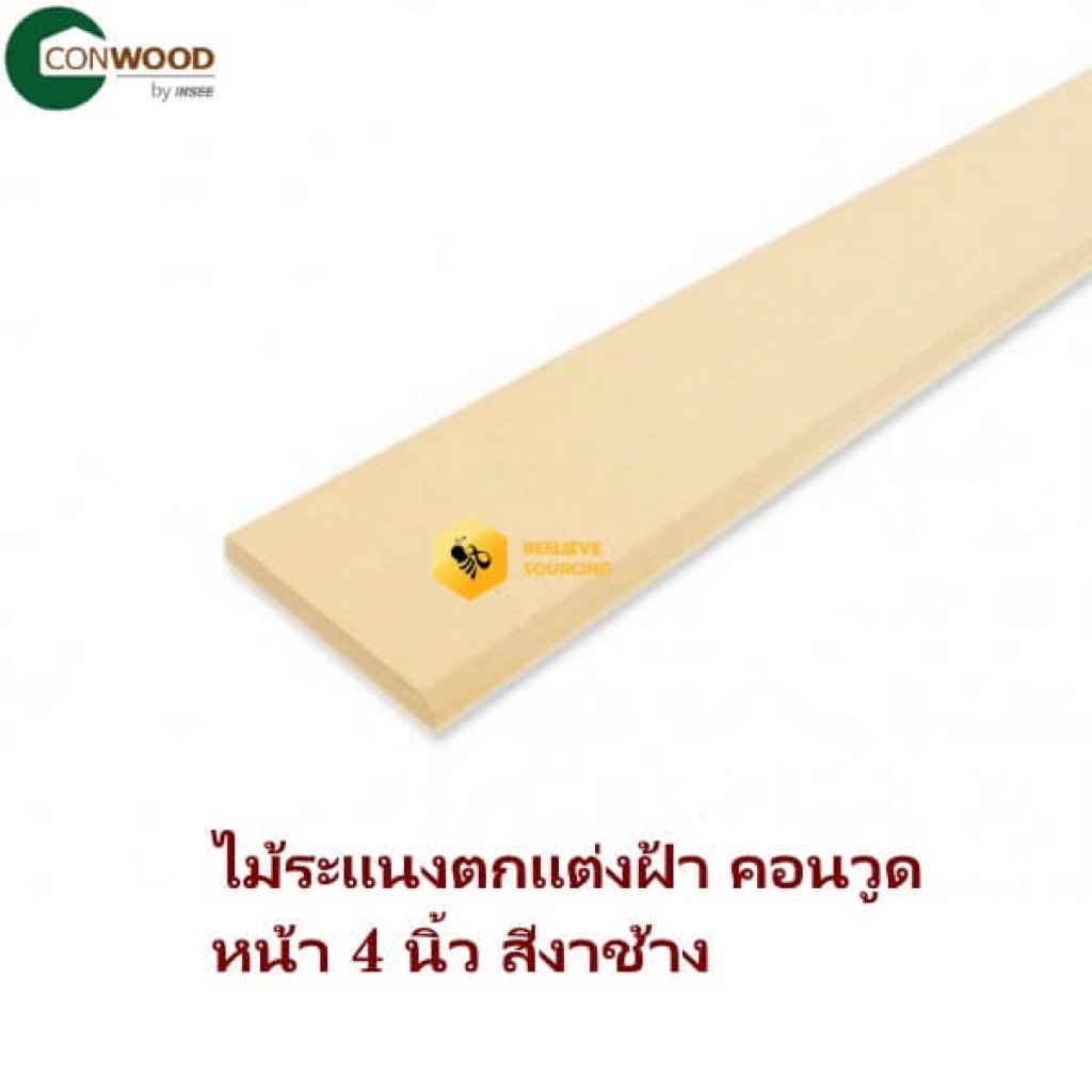 ไม้ระแนงคอนวูด 4นิ้วx3.05ม. สีงาช้าง