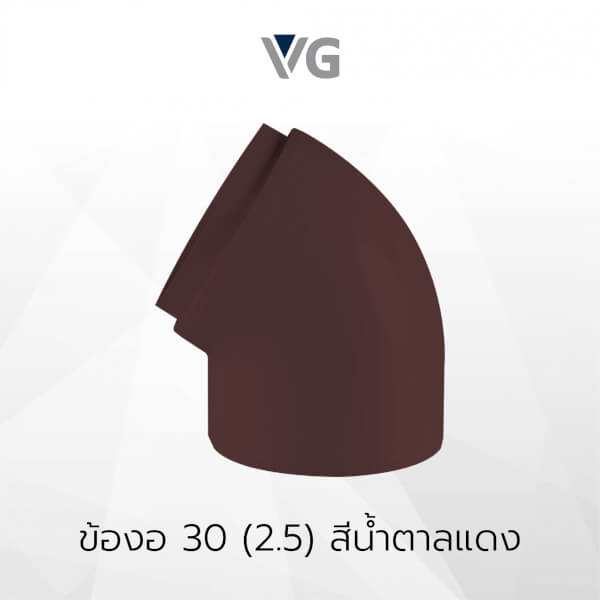 ข้องอ 30 องศาไวนิล วีจี - Image 2