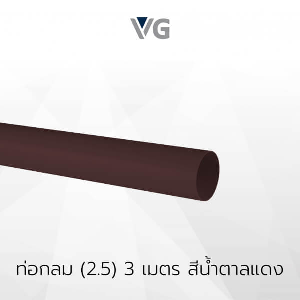 ท่อกลมไวนิล 3 เมตร วีจี - Image 2