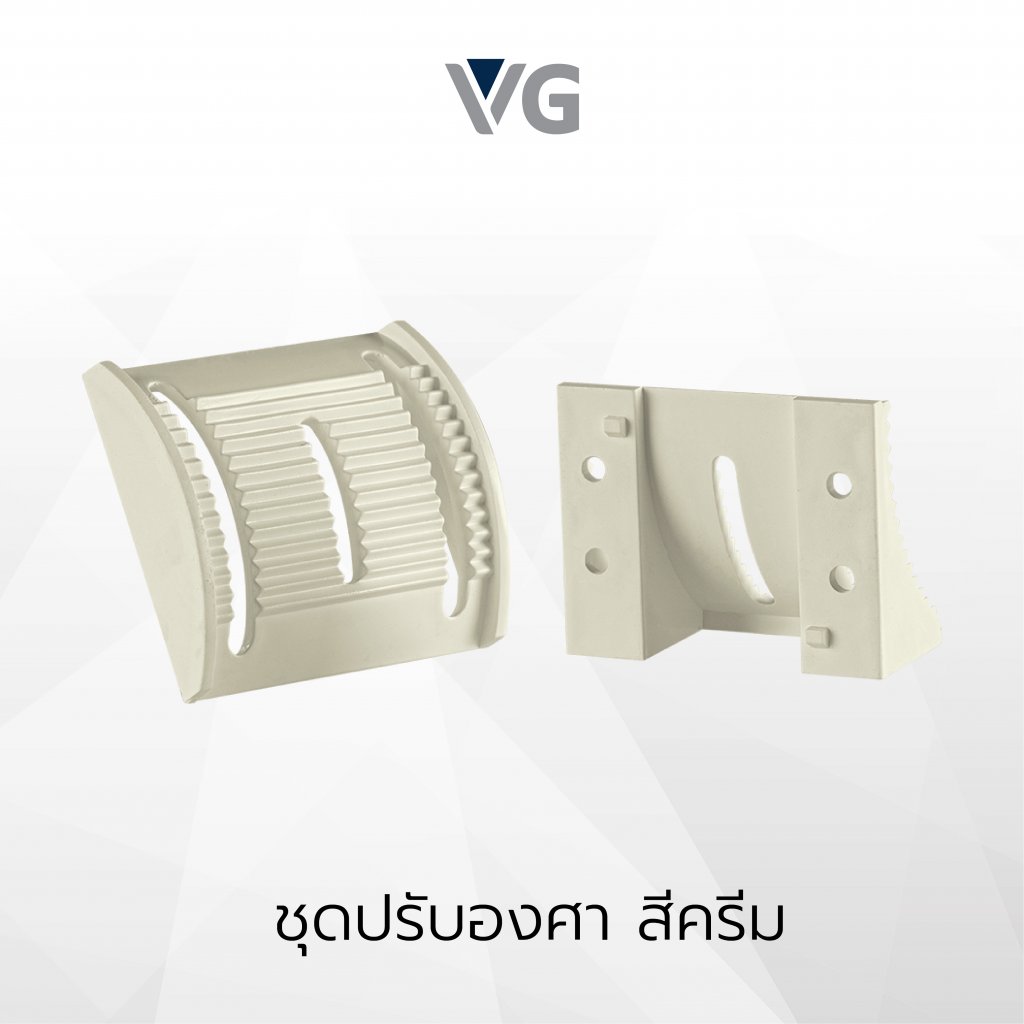 ชุดปรับองศาไวนิล วีจี