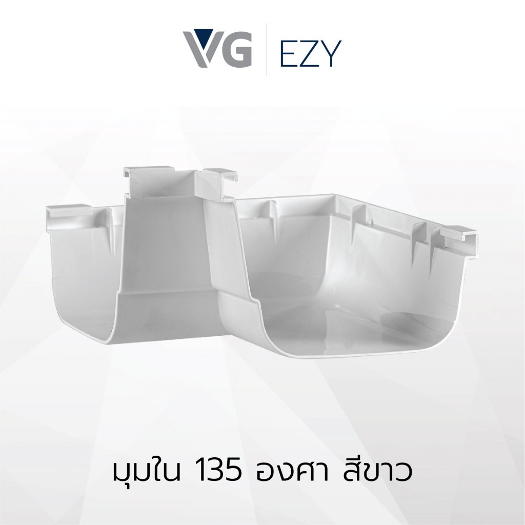 มุมใน 135 องศาไวนิล วีจี รุ่น EZY