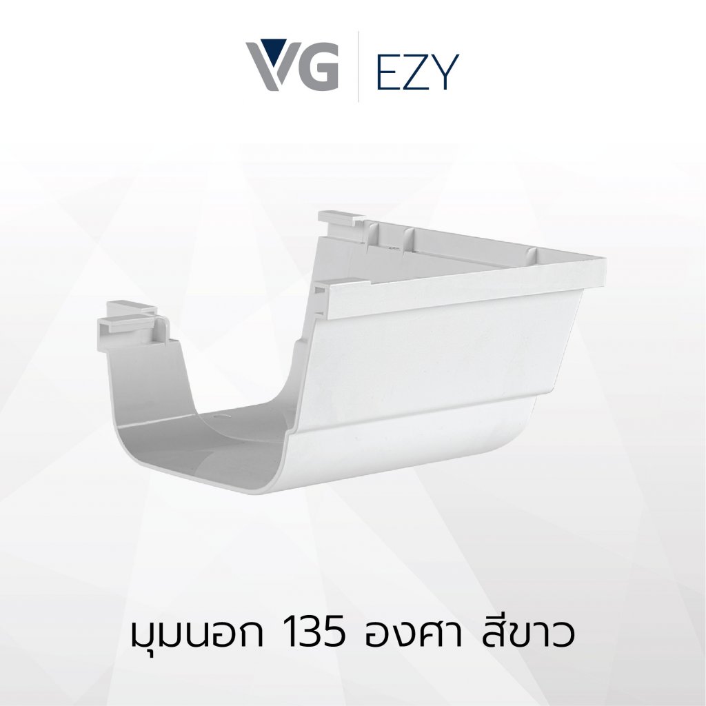 มุมนอก 135 องศาไวนิล วีจี รุ่น EZY