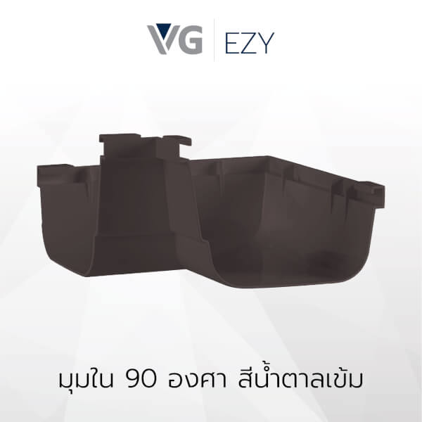 มุมใน 90 องศาไวนิล วีจี รุ่น EZY - Image 2