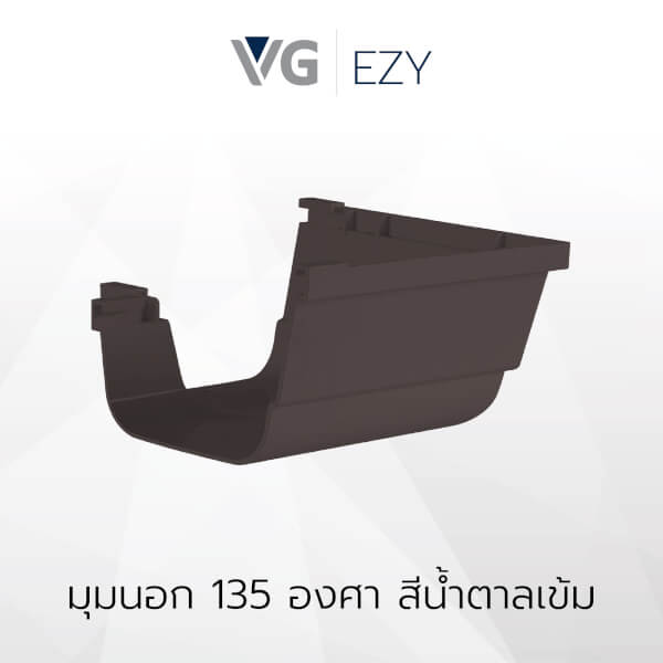 มุมนอก 135 องศาไวนิล วีจี รุ่น EZY - Image 2