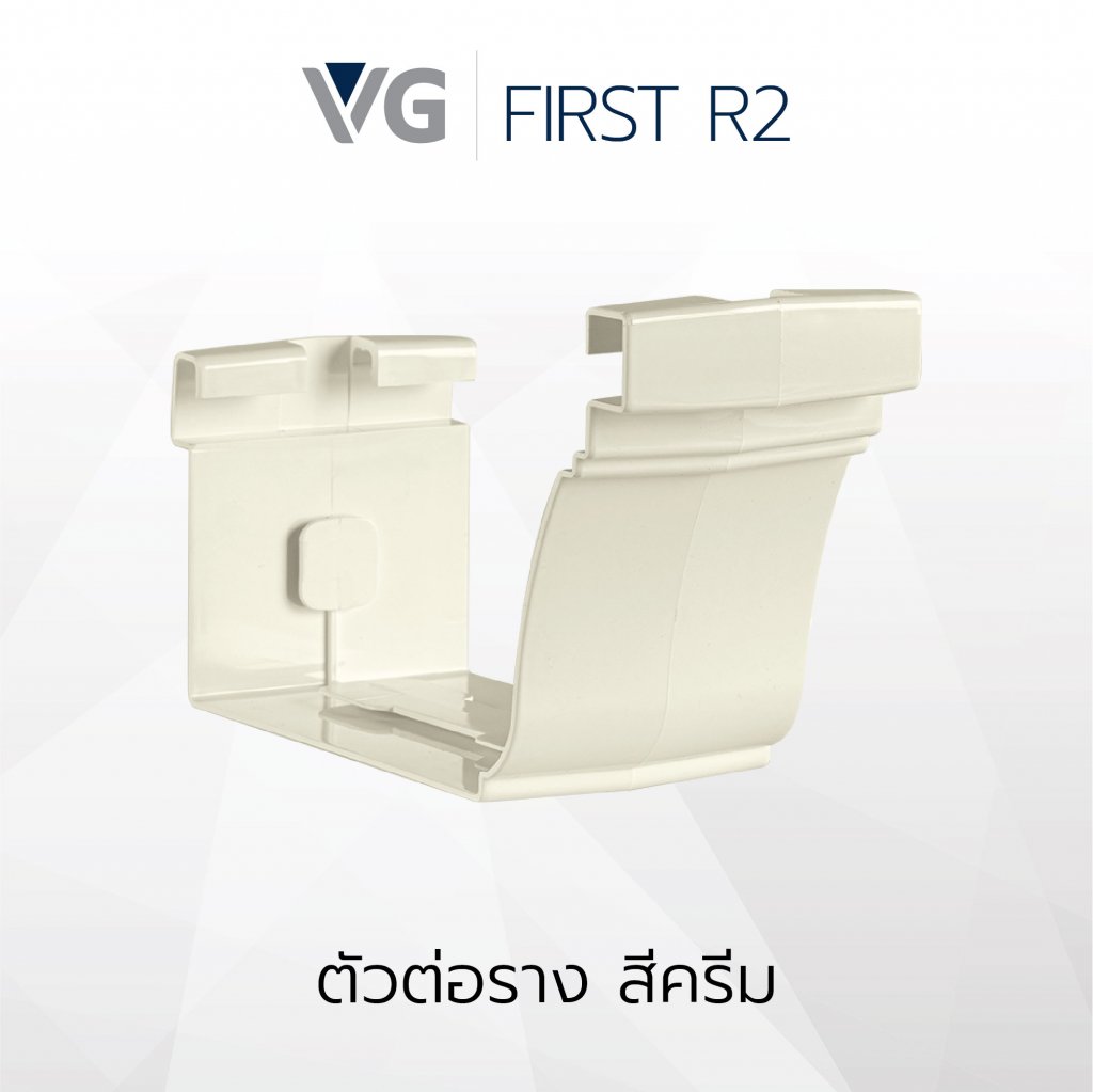 ตัวต่อรางไวนิล วีจี รุ่น First R2