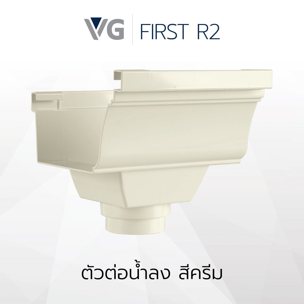 ตัวต่อน้ำลงไวนิล วีจี รุ่น First R2