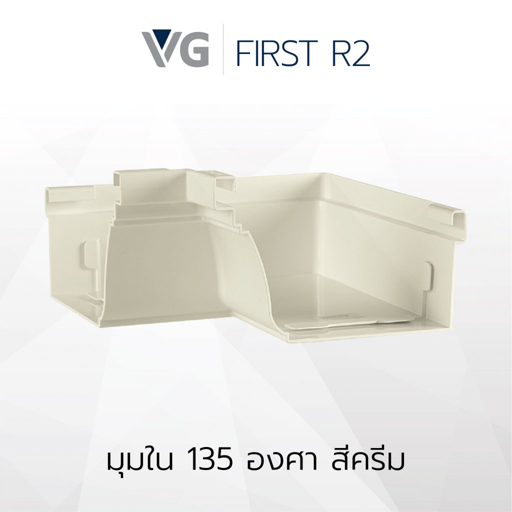 มุมใน 135 องศาไวนิล วีจี รุ่น First R2