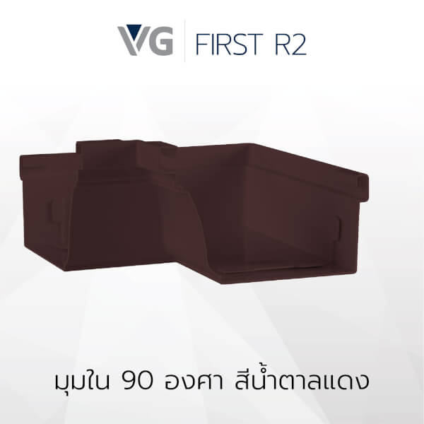 มุมใน 90 องศาไวนิล วีจี รุ่น First R2 - Image 2