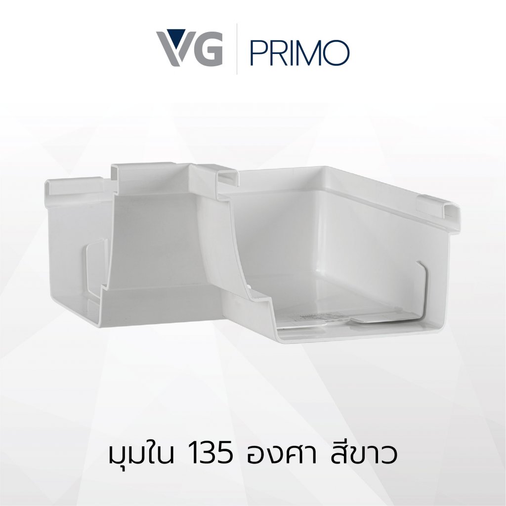 มุมใน 135 องศาไวนิล วีจี รุ่น Primo