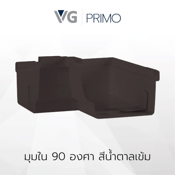 มุมใน 90 องศาไวนิล วีจี รุ่น Primo - Image 2