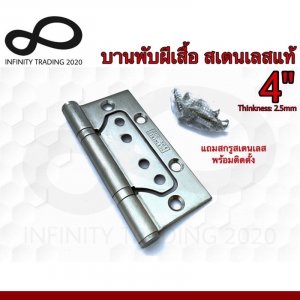 KIMBERLEY บานพับประตู หน้าต่าง บานพับผีเสื้อ สเตนเลสแท้ NO.929-4”SS