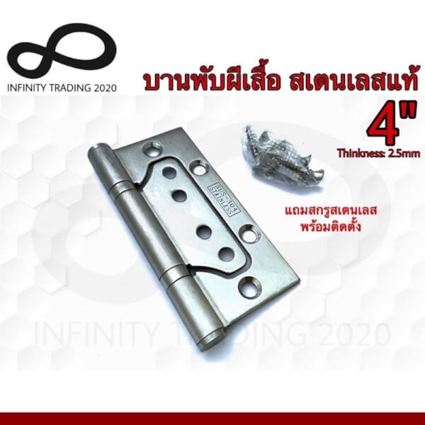 KIMBERLEY บานพับประตู หน้าต่าง บานพับผีเสื้อ สเตนเลสแท้ NO.929-4”SS