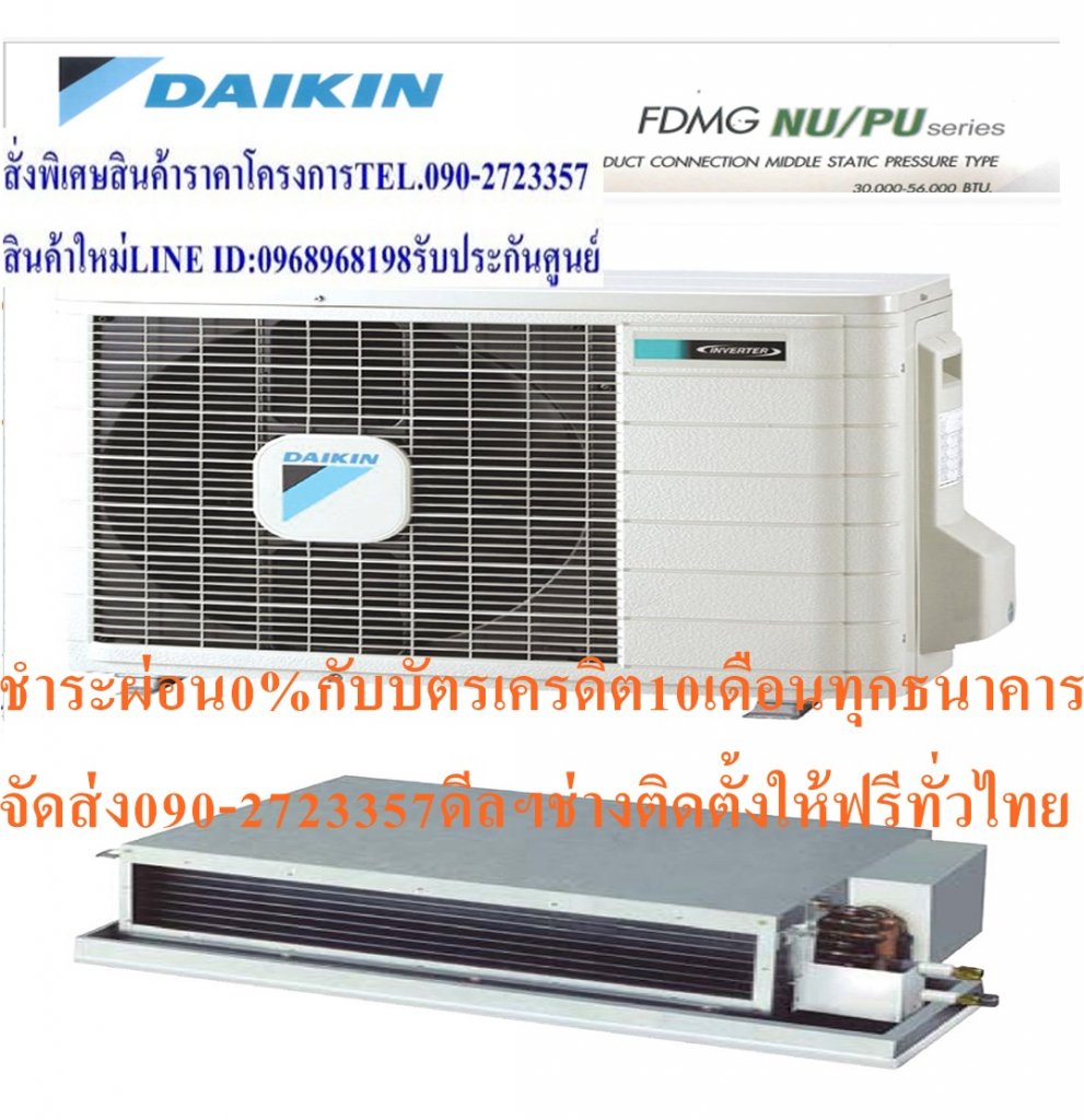 Daikin Duct Type