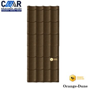 แผ่นหลังคาเหล็กเซรามิก CMR 76x225 สีOrange Dune