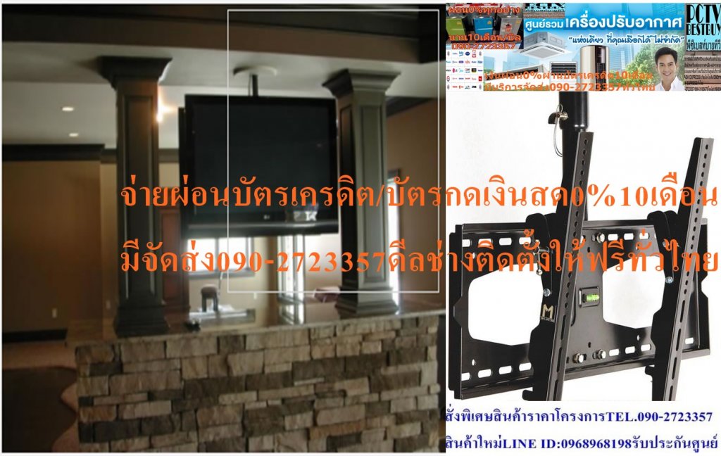 METALNICขาแขวนทีวี32-60นิ้วMTT5500รับน้ำหนัก60KGปกติ5995ซื้อแล้วไม่มีรับเปลี่ยนคืนทุกกรณีสินค้าใหม่รับประกันโดยผู้ผลิตMETALNICขาแขวนทีวี32-60นิ้วรุ่นMT-T5500บรนด์ เมเทลนิค - ผลิตจากเหล็กหนา แข็งแรงทนทาน รับน้ำหนักได้ 60 KG. - สามารถปรับยืดเข้าออก ซ้ายขวา ก้ม-เงย - มีระดับน้ำมาตราฐานในตัว - มีอุปกรณ์ติดตั้งครบชุด ติดตั้งง่าย - สินค้าได้รับมาตราฐานอุตสาหกรรมรับรอง??ราคานี้5995ไม่รวมติดตั้งNOFREELOGISTICราคาสินค้ายังไม่รวมค่าจัดส่งค่าจัดส่งจ่ายเองตามจริงสั่งง่ายจัดส่งเร็วเราทำการขายตลอด24ชั่วโมงเช็คสต๊อกก่อนกดสั่งซื้อเพราะมีหน้าร้านด้วยเพื่อป้องกันความผิดพลาดก่อนที่ท่านจะสั่งซื้ออย่าลืมเช็คสถานะของสินค้าก่อนว่ายังมีเหลืออยู่ในสต๊อคหรอไม่ราคาสินค้าอาจมีการเปลี่ยนแปลงกรุณาตรวจสอบราคาสินค้าอีกครั้งที่ปุ่มด้านล่างนี้ จัดส่งผ่านขนส่งเอกชนถึงหน้าบ้านลูกค้าต้องประกอบสินค้าเองเงื่อนไขการรับประกันกรณีสินค้าชำรุดเสียหายจากการผลิตที่ไม่ได้ชำรุดจากการใช้งานสามารถเปลี่ยนสินค้าใหม่ได้ภายใน7วันนับจากวันที่ได้ส่งสินค้าสินค้าชำรุดจากการใช้งานสามารถนำสินค้าพร้อมใบเสร็จและใบรับประกันส่งเครมซ่อมสินค้าได้ที่ศูนย์บริการใกล้บ้านท่านระยะเวลาในการดำเนินการเปลี่ยนสินค้าซ่อมประมาณ3-30วันทำการโทร090-2723357หรือADDไลน์ID:0968968198ติดต่อสั่งซื้อสินค้ายี่ห้อไหนรุ่นไหนจำนวนกี่ตัวกำหนดใช้สินค้าวันไหนต้องการราคาไม่เกินกี่บาทต่อตัวคะ httpswww.facebook.compcbestbuytv หน้าเพจร้านมีสินค้าราคาดีๆใหม่ๆคอยอัพเดทเพิ่มเติมทุกวันด้วยลองคลิ๊กดูคะสนใจรุ่นไหน แค็ปหน้าจอมาแล้วโทรมาเลยฝากกดไลท์ฝากกดแชร์ฝากกดติดตามด้วยคะThankYouคะ?? ข้อมูลเพิ่มเติม ยี่ห้อ เมเทลนิค หน่วยขาย ชุด วิธีการใช้งาน ใช้สำหรับแขวนทีวีติดผนัง ยึดจอทีวีติดผนัง เพื่อความสะดวกสบายยิ่งขึ้นในการรับชม การบำรุงรักษา / ข้อเสนอแนะ / คำแนะนำ - ควรเลือกใช้อุปกรณ์ให้เหมาะสมกับลักษณะของงาน - ห้ามดัดแปลง แก้ไขสินค้า หรือนำไปใช้งานผิดประเภท - ห้ามใช้สารเคมีที่มีฤทธิ์เป็นกรด และด่างทำความสะอาด - ห้ามจัดเก็บใกล้ความร้อน และเปลวไฟ การรับประกัน รับประกัน 1 ปี