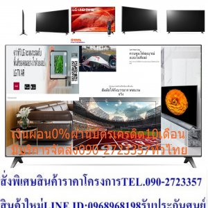 LG75นิ้วUM7500PTAดิจิตอลSMART4Kสั่งงานด้วยเสียงAIปกติ14995ซื้อแล้วไม่มีรับเปลี่ยนคืนทุกกรณีสินค้าใหม่รับประกันโดยผู้ผลิต