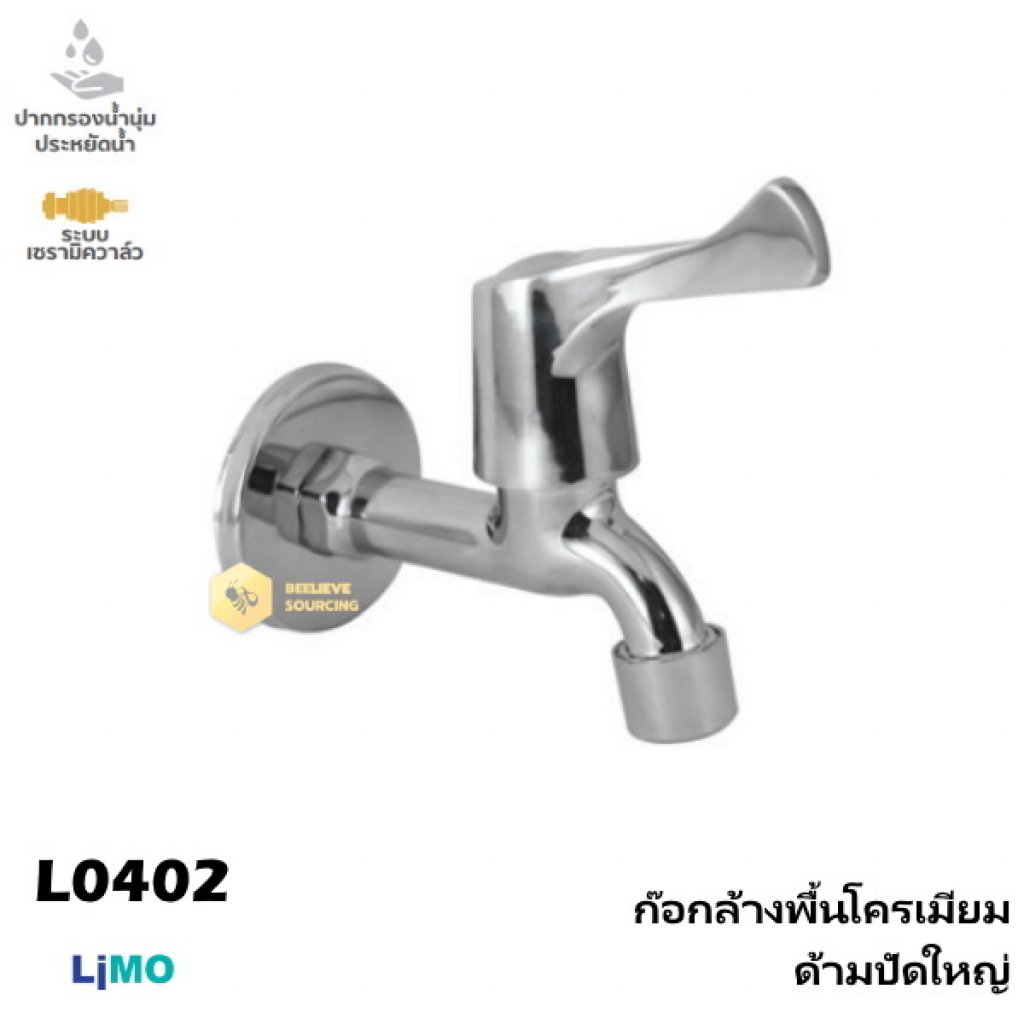 Limo ก๊อกล้างพื้นโครเมียมด้ามปัดใหญ่ L0402