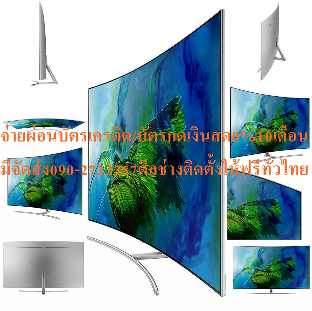 SAMSUNG75นิ้วCurvedสมาร์สQA75Q8CAMKXXTดิจิตอล4Kปกติ699,995ซื้อแล้วไม่มีรับเปลี่ยนคืนทุกกรณีสินค้าใหม่รับประกันโดยผู้ผลิตSamsungแบรนด์คุณภาพระดับโลกSAMSUNG ทีวี Q8CAM UHD QLED (75",4K,Smart,Curved) รุ่น QA75Q8CAMKXXTที่เติบโตมาอย่างยาวนานจนกลายเป็นผู้นำด้านเทคโนโลยีสารสนเทศระดับโลกในปัจจุบัน มีผลิตภัณฑ์ที่พร้อมนำเสนอต่อผู้ใช้งาน เช่น ทีวี มอนิเตอร์ ตู้เย็น เครื่องซักผ้า สมาร์ทโฟน แท็บเล็ตพีซี เครื่องเล่นดีวีดี เครื่องเล่นบลูเรย์ และผลิตภัณฑ์อื่นๆ อีกมากมาย และให้คำมั่นในการสร้างและนำเสนอผลิตภัณฑ์และบริการคุณภาพที่เพิ่มความสะดวกสบายและส่งเสริมไลฟ์สไตล์ที่ชาญฉลาดยิ่งขึ้นสำหรับลูกค้าทั่วโลก รวมถึงผู้ใช้งานประเทศไทยอีกด้วยQLED??ราคานี้699995ไม่รวมติดตั้งNOFREELOGISTICราคาสินค้ายังไม่รวมค่าจัดส่งค่าจัดส่งจ่ายเองตามจริงสั่งง่ายจัดส่งเร็วเราทำการขายตลอด24ชั่วโมงเช็คสต๊อกก่อนกดสั่งซื้อเพราะมีหน้าร้านด้วยเพื่อป้องกันความผิดพลาดก่อนที่ท่านจะสั่งซื้ออย่าลืมเช็คสถานะของสินค้าก่อนว่ายังมีเหลืออยู่ในสต๊อคหรอไม่ราคาสินค้าอาจมีการเปลี่ยนแปลงกรุณาตรวจสอบราคาสินค้าอีกครั้งที่ปุ่มด้านล่างนี้ จัดส่งผ่านขนส่งเอกชนถึงหน้าบ้านลูกค้าต้องประกอบสินค้าเองเงื่อนไขการรับประกันกรณีสินค้าชำรุดเสียหายจากการผลิตที่ไม่ได้ชำรุดจากการใช้งานสามารถเปลี่ยนสินค้าใหม่ได้ภายใน7วันนับจากวันที่ได้ส่งสินค้าสินค้าชำรุดจากการใช้งานสามารถนำสินค้าพร้อมใบเสร็จและใบรับประกันส่งเครมซ่อมสินค้าได้ที่ศูนย์บริการใกล้บ้านท่านระยะเวลาในการดำเนินการเปลี่ยนสินค้าซ่อมประมาณ3-30วันทำการโทร090-2723357หรือADDไลน์ID:0968968198ติดต่อสั่งซื้อสินค้ายี่ห้อไหนรุ่นไหนจำนวนกี่ตัวกำหนดใช้สินค้าวันไหนต้องการราคาไม่เกินกี่บาทต่อตัวคะ httpswww.facebook.compcbestbuytv หน้าเพจร้านมีสินค้าราคาดีๆใหม่ๆคอยอัพเดทเพิ่มเติมทุกวันด้วยลองคลิ๊กดูคะสนใจรุ่นไหน แค็ปหน้าจอมาแล้วโทรมาเลยฝากกดไลท์ฝากกดแชร์ฝากกดติดตามด้วยคะThankYouคะ?? นวัตกรรมทีวีแห่งอนาคตเหนือกว่าอย่างเห็นได้ชัด เทคโนโลยี Quantum Dot มอบสีสันที่สมบูรณ์แบบ ด้วยวัสดุอัลลอยที่ล้ำสมัย นับเป็นประสบการณ์การรับชมที่เหนือระดับอย่างแท้จริงQ Colourพบกับโลกแห่งสีสันที่จะเปลี่ยนความคิดของคุณเกี่ยวกับทีวี ช่วงสีที่กว้างขวางของ Q8C เหนือกว่าอย่างเห็นได้ชัด และเมื่อคุณเห็นโลกที่แท้จริง คุณก็จะลืมภาพในอดีตไปได้เลยQ Contrast Samsung Q8C มอบการรับชมที่ยอดเยี่ยม ด้วยความลึกและคอนทราสต์ที่เหนือกว่า ดื่มด่ำกับภาพที่คมชัดของทุกฉากในทุกสภาพแวดล้อมและทุกช่วงเวลาของวันQ HDR 1500มองเห็นสิ่งที่คนอื่นมองไม่เห็น ดื่มด่ำกับฉากต่างๆ อย่างที่ผู้กำกับต้องการ ค้นพบรายละเอียดขั้นสุดยอดที่เคยซ่อนเร้นอยู่ในเงามืดหรือถูกบดบังด้วยแสงสว่างที่เจิดจ้า*ความสว่างสูงสุดอาจแตกต่างกันขึ้นอยู่กับรุ่นและขนาดของทีวีQ Viewing Angleบอกลาสีที่ผิดเพี้ยน เพลิดเพลินกับประสบการณ์การรับชมเดียวกัน ไม่ว่าคุณจะอยู่ที่ใดก็ตาม ด้วยสีสันที่สดใสของ Samsung Q8C และมุมรับชมที่ยอดเยี่ยม ทุกที่นั่งคือจุดรับชมที่เหมาะสมQ Engineเอ็นจิ้นอันทรงพลังยิ่งขึ้น สำหรับใช้ขับเคลื่อนมุมมองภาพที่สมบูรณ์แบบ Q engine รวดเร็วยิ่งกว่าที่เคยมีมา พร้อมการวิเคราะห์เนื้อหาเพื่อมอบภาพถ่ายคุณภาพสูงสุดที่มีอยู่ในขณะนั้นขนาดจอ(นิ้ว) : 75ระบบภาพ : UHD/4Kความละเอียดหน้าจอ : 3840x2160 Pixels CONTRAST RATIO : Q CONTRAST ResponseTime(MS) : 2ช่องต่อ : USB 3 ช่อง,HDMI 4 ช่อง เหมาะเจาะอย่างสมบูรณ์แบบ งดงาม เรียบง่าย และดูทันสมัย ไม่ว่าจะวางไว้บนขาตั้งหรือแขวนไว้บนผนัง ด้านหลังที่ดูสวยกลมกลืนของ Samsung Q8C มอบรูปลักษณ์ที่ยอดเยี่ยม ไม่มีสายเชื่อมต่อที่ดูรกตา การเชื่อมต่อแบบล่องหน ใช้พื้นที่ว่างของคุณได้มากขึ้น ด้วยสายออพติคัลแบบสายเดียวที่แทบจะมองไม่เห็น ทำให้คุณสามารถเชื่อมต่ออุปกรณ์ทุกเครื่องได้โดยไม่ต้องรำคาญใจกับสายไฟที่พันกันยุ่งเหยิง เชื่อมต่อแบบล่องหน ‘การเชื่อมต่อแบบล่องหน’ หมายถึงสายออพติคัลแบบสายเดียวที่โปร่งแสง ซึ่งเชื่อมต่อกับ One Connect Box ซึ่งมีสายเคเบิลอุปกรณ์ภายนอก แต่ไม่ได้หมายถึงสายไฟของทีวี หรือสายเคเบิลที่เชื่อมต่อกับอุปกรณ์อื่นๆ เช่น Sound Barด้านหลังดูสะอาดตา วางทีวีไว้ได้ทุกที่ ดีไซน์ด้านหลังดูสะอาดตา จัดระเบียบสายเชื่อมต่อไว้อย่างเรียบร้อยภายในขาตั้งที่สวยสง่า เรียบง่าย ทันสมัย แม้กระทั่งเมื่อมองจากด้านหลัง ติดชิดกับผนังSamsung Q8C ติดตั้งไว้บนผนังได้อย่างสวยงาม ไม่มีช่องว่างคั่นกลาง สวยสง่าทุกมุมมอง สอดประสานเข้ากับห้องนั่งเล่นของคุณ *วัดจากส่วนปลายด้านหลังของทีวี ทั้งนี้ ช่องว่างอาจแตกต่างกันขึ้นอยู่กับการติดตั้งและประเภทผนัง ดีไซน์ไร้ขีดจำกัด 360°ดีไซน์ไร้กาลเวลา เหมาะกับการตกแต่งภายในทุกสไตล์ ดื่มด่ำได้อย่างเหนือชั้นแบบไร้ขอบจอ ดีไซน์ด้านหลังเป็นแบบเมทัล ดูเรียบหรูอย่างแท้จริง เหนือกว่าอย่างเห็นได้ชัด ดีไซน์แบบไร้ฐาน 4 ด้าน มองดูโลกผ่านพื้นที่ของคุณเอง ด้วยดีไซน์แบบไร้ฐานทั้ง 4 ด้าน ทำให้ได้รับประสบการณ์การรับชมภาพที่แสนดื่มด่ำ มองดูฉากต่างๆ ที่มีความสมจริงถึงขีดสุด ดีไซน์เมทัลที่สมบูรณ์แบบ ดีไซน์แบบเมทัลด้านหลังที่ดูสะอาดตาของ Q8C ผสมผสานอย่างกลมกลืนและสวยงามกับทุกพื้นที่ในบ้านคุณ จอโค้ง มุมมองที่เหนือกว่า ด้วยความโค้งที่สวยงาม ความโค้งที่เหมาะสมของ Q8C ชวนดื่มด่ำและหลงใหล ด้วยดีไซน์ที่สวยสง่าอย่างเหนือระดับ ชาญฉลาดยิ่งกว่าที่เคยมีมา ตอนนี้ คุณสามารถนั่งพักและเพลิดเพลินได้อย่างแท้จริง *จำเป็นต้องเป็นสมาชิกการสตรีมมิ่งของ Netflixรีโมทคอนโทรลแบบรวม รับการควบคุมแบบเบ็ดเสร็จเด็ดขาดบนฝ่ามือของคุณ ควบคุมอุปกรณ์ทุกเครื่องที่เชื่อมต่อด้วยรีโมทคอนโทรลเพียงอันเดียว ด้วยการควบคุมด้วยเสียง คุณจะไม่ต้องพลิกผ่านช่องต่างๆ อีกต่อไปSmart Hub ดูทุกสิ่งได้ในที่เดียว One Depth จะรวบรวมเนื้อหาที่หลากหลายสำหรับคุณบนหน้าจอเดียว รับการเข้าถึงผู้ให้บริการเนื้อหาต่างๆ อย่างง่ายดาย และตรวจดูภาพตัวอย่างก่อนดำเนินการ การตรวจหาอัตโนมัติ ค้นหาและจดจำอุปกรณ์ที่เชื่อมต่อทั้งหมดของคุณได้รวดเร็วขึ้น QLED TV แสดงชื่ออุปกรณ์โดยอัตโนมัติ และเลือกวิธีการป้อนข้อมูลได้อย่างง่ายดาย *อุปกรณ์ต้องเชื่อมต่อกับ One Connect ผ่านสาย HDMI Smart View เพียงแค่เชื่อมต่ออุปกรณ์พกพาของคุณกับหน้าจอใหญ่ และเพลิดเพลินกับเนื้อหาทั้งหมดของคุณ และด้วยแอป Smart View คุณจะสามารถควบคุมทุกสิ่งได้อย่างราบรื่นจากอุปกรณ์พกพาของคุณ *รองรับ Android 4.1 ขึ้นไป, iOS 7 ขึ้นไป, Windows 7 ขึ้นไป *ชมภาพยนตร์เช่น Marvel Studios’ Doctor Strange, Captain America: Civil War และอื่นๆ อีกมากมายบน Google Play Movies & TV *© 2014 Warner Bros. Entertainment Inc., Village Roadshow Films North America Inc. และ RatPac-Dune Entertainment LLC. © 2016 Disney Enterprises, Inc. สงวนลิขสิทธิ์ Marvel Studios’ Captain America:Civil War © 2017 MARVEL The Girl on the Train © 2016 Universal Studios Suicide Squad TM & © DC Comics. © 2016 WBEI สงวนลิขสิทธิ์SAMSUNGบริการHome Deliveryอื่นๆTV TO MOBILE-MIRRORING และMOBILE TO TV-MIRRORING,DLNA รองรับการส่งสัญญาณภาพจากทีวีลงมือถือและมือถือขึ้นทีวี รับประกันสินค้า1 Yearน้ำหนัก (กิโลกรัม)40ขนาดพร้อมขาตั้ง (WxHxD) ซม. 104.0x165.0x43.0ขนาด (WxHxD) ซม.96.0x165.0x13.0 รองรับเครือข่ายBUILT-IN,READY (อุปกรณ์เสริมต่อเพิ่ม)เว็บเบราว์เซอร์ Yesสัญญาณเสียงออก360 BOUNDLESS DESIGN เรียบหรูไร้ขอบทั้ง 4ด้านรองรับการส่งสัญญาณเสียงออกแบบ DIGITALผ่านช่องต่อ OPTICAL OUTPUT,DIGITAL TUNERเครื่องเล่นสื่อYesความกว้างของมุมมอง178/178 องศาดิจิตอล ทีวีYesช่องต่อUSB 3 ช่อง,HDMI 4 ช่องเวลาตอบสนอง (ms)2คุณสมบัติWEB BROWER,MEDIA PLAYER, DIGITAL TV, HDRความละเอียดหน้าจอ3840x2160 Pixelsอัตราส่วนความคมชัด Q CONTRASTรายละเอียดเทคโนโลยีจอภาพUHD/4Kเทคโนโลยีจอภาพ4Kเทคโนโลยีการเชื่อมต่อSmartขนาดหน้าจอ (นิ้ว)75ช่วงขนาดหน้าจอ (นิ้ว)66 - 100 นิ้วระยะห่างในการรับชมที่เหมาะสม2 - 2.5 เมตร เหมาะกับห้องห้องประชุม,ห้องรับแขกขนาดใหญ่คุณสมบัติของสินค้า • ขนาดจอ(นิ้ว) : 75 • ระบบภาพ : UHD/4K • ความละเอียดหน้าจอ : 3840x2160 Pixels • CONTRAST RATIO : Q CONTRAST • ResponseTime(MS) : 2 • ช่องต่อ : USB 3 ช่อง,HDMI 4 ช่อง • ขนาดเครื่อง (ซม) : 96.0x165.0x13.0 • FEATURES : WEB BROWER,MEDIA PLAYER,DIGITAL TV,HDR • NETWORK : BUILT-IN,READY (อุปกรณ์เสริมต่อเพิ่ม) • มุมมองภาพ(องศา) : 178/178 • การรับประกัน(ปี) : 1 • น้ำหนัก(กิโลกรัม) : 40 • ขนาดเครื่อง(รวมขาตั้ง) : 104.0x165.0x43.0 • AUDIO OUTPUT : 360 BOUNDLESS DESIGN เรียบหรูไร้ขอบทั้ง 4ด้านรองรับการส่งสัญญาณเสียงออกแบบ DIGITALผ่านช่องต่อ OPTICAL OUTPUT, DIGITAL TUNER • อื่นๆ: TV TO MOBILE-MIRRORING และ MOBILE TO TV-MIRRORING, DLNA รองรับการส่งสัญญาณภาพจากทีวีลงมือถือและมือถือขึ้นทีวี ช้อปสินค้าคุณภาพจาก แบรนด์ Samsung ที่คุณไว้วางใจ ด้วยราคาที่คุณชื่นชอบ สินค้าได้รับการออกให้ได้มาตรฐาน ให้สีสันสวยงามสมจริง มีความทนทาน คุ้มค่าต่อการใช้งาน จึงทำให้ TV และอุปกรณ์อื่นๆ ได้รับความนิยมอย่างมาก คุณสามารถเลือกซื้อสินค้าได้ตามไลฟ์สไตล์ที่คุณชื่นชอบ และเหมาะสมกับการใช้งานที่หลากหลายตามความต้องการในราคาโดนใจขนาดจอ(นิ้ว) : 75ระบบภาพ : UHD/4Kความละเอียดหน้าจอ : 3840x2160 Pixels CONTRAST RATIO : Q CONTRAST
