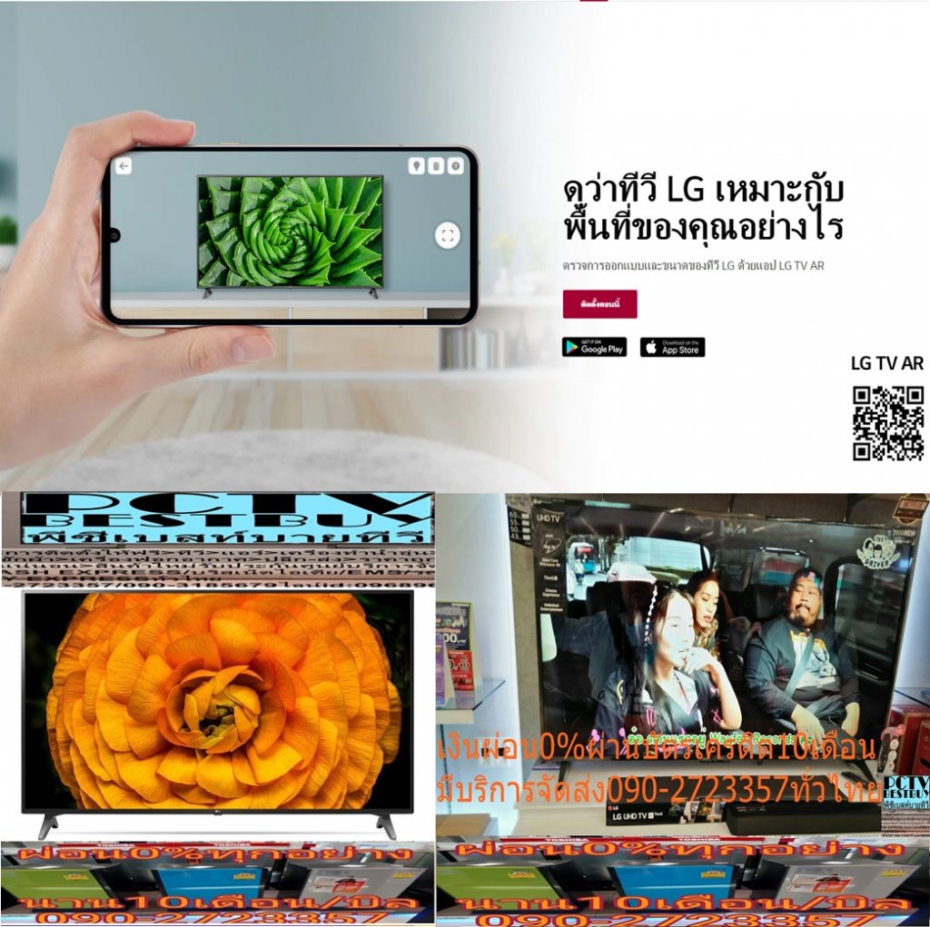 50UN7300PTC LG UHD 4K Smart TV รุ่น 50UN7300 | Real 4K | LG ThinQ AI | Magic Remote Real 4K ความละเอียดจอ 8 ล้านพิกเซล(3,840 x 2,160p) 4K Active HDR ภาพ HDR ทั้งแบบ HDR 10 Pro และ HLG LG ThinQ AI สมาร์ททีวีใช้งานง่าย สั่งได้ด้วยเสียงApple Airplay2 แชร์คอนเทนต์จาก iOS สู่จอทีวีHome Dashboard ควบคุมเครื่องใช้ไฟฟ้าด้วยเมจิกรีโมท2.0 Ch/20W พลังเสียง 20 วัตต์ เสียงรอบทิศทาง 2.0Chทีวี 4K ที่แท้จริงเพื่อความบันเทิงทั้งหมดของคุณ??ราคานี้19995ไม่รวมติดตั้งNOFREELOGISTICราคาสินค้ายังไม่รวมค่าจัดส่งค่าจัดส่งจ่ายเองตามจริงสั่งง่ายจัดส่งเร็วเราทำการขายตลอด24ชั่วโมงเช็คสต๊อกก่อนกดสั่งซื้อเพราะมีหน้าร้านด้วยเพื่อป้องกันความผิดพลาดก่อนที่ท่านจะสั่งซื้ออย่าลืมเช็คสถานะของสินค้าก่อนว่ายังมีเหลืออยู่ในสต๊อคหรอไม่ราคาสินค้าอาจมีการเปลี่ยนแปลงกรุณาตรวจสอบราคาสินค้าอีกครั้งที่ปุ่มด้านล่างนี้ จัดส่งผ่านขนส่งเอกชนถึงหน้าบ้านลูกค้าต้องประกอบสินค้าเองเงื่อนไขการรับประกันกรณีสินค้าชำรุดเสียหายจากการผลิตที่ไม่ได้ชำรุดจากการใช้งานสามารถเปลี่ยนสินค้าใหม่ได้ภายใน7วันนับจากวันที่ได้ส่งสินค้าสินค้าชำรุดจากการใช้งานสามารถนำสินค้าพร้อมใบเสร็จและใบรับประกันส่งเครมซ่อมสินค้าได้ที่ศูนย์บริการใกล้บ้านท่านระยะเวลาในการดำเนินการเปลี่ยนสินค้าซ่อมประมาณ3-30วันทำการโทร090-2723357หรือADDไลน์ID:0968968198ติดต่อสั่งซื้อสินค้ายี่ห้อไหนรุ่นไหนจำนวนกี่ตัวกำหนดใช้สินค้าวันไหนต้องการราคาไม่เกินกี่บาทต่อตัวคะ httpswww.facebook.compcbestbuytv หน้าเพจร้านมีสินค้าราคาดีๆใหม่ๆคอยอัพเดทเพิ่มเติมทุกวันด้วยลองคลิ๊กดูคะสนใจรุ่นไหน แค็ปหน้าจอมาแล้วโทรมาเลยฝากกดไลท์ฝากกดแชร์ฝากกดติดตามด้วยคะThankYouคะ?? ทีวี LG UHD ถูกสร้างมาเพื่อความบันเทิง โดยการนำทุกสิ่งที่คุณดูก้าวไปอีกระดับ ไม่ว่าจะเป็นภาพยนตร์ กีฬา หรือเกม ก็ให้รูปภาพ 4K ที่แท้จริง มาพร้อมสีสดใสและรายละเอียดที่ชัดเจน เพลิดเพลินไปกับรูปภาพที่มีความสมจริงมากยิ่งขึ้นโดยที่มีความละเอียดมากกว่า Full HD ถึง 4 เท่า*ผลิตภัณฑ์จริงอาจแตกต่างจากรูปภาพที่แสดง เพิ่มประสิทธิภาพให้กับทุกสิ่งที่คุณดูชิปประมวลผล Quad Core 4K เพิ่มประสิทธิภาพให้กับทุกสิ่งที่คุณดู ตัวประมวลผลช่วยกำจัดเสียงรบกวน และสร้างสีที่คมชัดและคอนทราสต์มากยิ่งขึ้น รูปภาพความละเอียดต่ำได้รับการปรับขนาดและสร้างใหม่ให้มีคุณภาพใกล้เคียง 4K ศูนย์กลางของความสะดวกสบายThinQ AIศูนย์กลางของความสะดวกสบาย ระบบอัจฉริยะ LG AI ThinQ ช่วยทำให้ชีวิตมีความสะดวกสบายมากยิ่งขึ้น *การรับรู้เสียงช่วยให้คุณสั่งการและควบคุม Home IoT ได้ *การรับรู้เสียงพูดใช้ได้กับภาษาอังกฤษ เกาหลี เยอรมัน ฝรั่งเศส อิตาเลียน สเปน โปรตุเกส รัสเซีย โปแลนด์ ตุรกี ญี่ปุ่น อาหรับ เวียดนาม ไทย สวีเดน อินโดนีเซีย เดนมาร์ก ดัทช์ ไต้หวัน และนอร์เวย์ *ภาษาดัทช์และนอร์เวย์จะพร้อมใช้งานในครึ่งหลังของปี 2020 *บริการที่รองรับอาจแตกต่างกันไปในแต่ละประเทศ *ผลิตภัณฑ์จริงอาตแตกต่างจากรูปภาพที่แสดง *ชื่อคุณสมบัติในการตั้งค่าอาจแตกต่างกันไป ขึ้นอยู่กับเวอร์ชั่น OS ของทีวี True Cinema Experienceเปลี่ยนบ้านเป็นโรงภาพยนตร์FILMMAKER MODE™ดูเนื้อหาในมุมมองของผู้สร้าง ตัวประมวลผลจะปิดการเคลื่อนไหวที่ราบรื่นโดยอัตโนมัติ เพื่อเอฟเฟกต์รูปภาพเคลื่อนไหวอย่างเต็มที่ ดูภาพยนตร์และเนื้อหาอื่น ๆ ที่มาพร้อมประสบการณ์อันสร้างสรรค์และด้านภาพยนตร์ *โลโก้ FILMMAKER MODE™ คือเครื่องหมายการค้าของ UHD Aliance, Inc.*ผลิตภัณฑ์จริงอาจแตกต่างจากรูปภาพที่แสดง เพลิดเพลินไปกับเนื้อหาในคุณภาพสูงเหมือนจริง1HDR 10 Pro และ HLG Proเพลิดเพลินไปกับเนื้อหาในคุณภาพสูงเหมือนจริง ทีวี LG UHD ให้คุณภาพรูปภาพ HDR ที่ดีที่สุด ซึ่งรองรับรูปแบบ HDR หลัก ๆ รวมถึง HDR 10 Pro และ HLG Pro*รูปภาพหน้าจอจำลองUltra Surroundศิลปะแห่งเสียงช่องเสียงเสมือนจริงหลายช่องช่วยสร้างประสบการณ์เสียงอันนุ่มลึกมากยิ่งขึ้น เพลิดเพลินไปกับคำบรรยายการสนทนาและเสียงอันน่าทึ่งราวกับว่าคุณอยู่ในฉากนั้นจริง ๆ*รูปภาพหน้าจอจำลอง*ผลิตภัณฑ์จริงอาจแตกต่างจากรูปภาพที่แสดงความบันเทิงที่ไม่สิ้นสุดเนื้อหาไม่รู้จบ ความเพลิดเพลินไม่รู้จบ เข้าถึงแอป Apple TV และ Netflix เลือกรับชมซีรีส์ดัง ภาพยนตร์ล่าสุด รายการทีวีแล้วสามารถหาทั้งหมดได้ในที่เดียว *Apple, โลโก้ Apple และ Apple TV เป็นเครื่องหมายการค้าของ Apple Inc ซึ่งจดทะเบียนในประเทศสหรัฐอเมริกาและประเทศอื่น Apple TV+ เป็นเครื่องหมายการค้าของ Apple Inc. *บริการที่รองรับอาจแตกต่างกันไปตามแต่ละประเทศ ชนะเกมด้วยทีวี LG UHD1 ประสบการณ์เล่นเกมที่สมจริง ชนะเกมด้วยทีวี LG UHD ดื่มด่ำไปกับการเล่นเกม1 โปรไฟล์ HGiG ดื่มด่ำไปกับการเล่นเกม HGiG รับรู้ประสิทธิภาพของทีวีและคุณภาพของรูปภาพ แล้วปรับแต่งกราฟิก HDR เพื่อมอบประสบการณ์เล่นเกม HRD ให้ได้สูงสุด *รูปภาพหน้าจอจำลอง ควบคุมได้สมบูรณ์แบบไม่ดีเลย์1 Low Input Lag ควบคุมได้สมบูรณ์แบบไม่ดีเลย์ ทีวี LG UHD ช่วยให้ผู้ใช้ทำการควบคุมการเล่นเกมได้ทันทีแบบไม่มีดีเลย์ ประสบการณ์ด้านกีฬาอันน่าตื่นเต้น Bluetooth Surround Ready เสียงกระหึ่มสำหรับเกมอันยิ่งใหญ่ สร้างเอฟเฟกต์เสียงเซอร์ราวด์โดยการเชื่อมต่อลำโพงบลูทูธใด ๆ สองตัวเข้ากับทีวี LG UHD ของคุณ จงดื่มด่ำไปกับเกมและสัมผัสถึงบรรยากาศจริง ๆ*การเชื่อมต่อกับลำโพง LG ใช้งานได้แล้วตอนนี้ ความเข้ากันได้กับลำโพงแบรนด์อื่น ๆ จะใช้งานได้ในช่วงต้นปี 2020 หลังจากอัปเดตซอฟต์แวร์ *ผลิตภัณฑ์จริงอาจแตกต่างจากรูปภาพที่แสดง การแจ้งเตือนกีฬาไม่พลาดการแข่งขัน การแจ้งเตือนกีฬาช่วยแจ้งเตือนคุณก่อน ระหว่าง และหลังเกมแข่งขัน ไม่ต้องกังวลว่าจะพลาดการแข่งขันแมตช์ใหญ่ ๆ แม้ว่าคุณกำลังดูอย่างอื่นอยู่ก็ตามบริการที่รองรับอาจแตกต่างกันไปตามแต่ละประเทศ ยกระดับชีวิตอย่างชาญฉลาดด้วย webOS ใหม่ เพลิดเพลินไปกับเนื้อหามากยิ่งขึ้นผ่านบริการสตรีมมิ่ง รวมถึง Netflix, YouTube และอีกมากมาย และคุณสมบัติควบคุมด้วยเสียงที่เพิ่มมาใหม่ช่วยให้คุณควบคุมเครื่องใช้ภายในบ้านด้วยเสียงของคุณ *แถบ Launcher อาจแตกต่างกันไปตามแต่ละภูมิภาค *ผลิตภัณฑ์จริงอาจแตกต่างจากรูปภาพที่แสดง ออกแบบมาเพื่อพื้นที่และความบันเทิงสำหรับคุณ ตัวเครื่องบางและลวดลายเส้นสายที่ทันสมัยของทีวี LG UHD TV ช่วยเพิ่มลักษณะการออกแบบระดับพรีเมียมให้กับพื้นที่ของคุณ และปรับปรุงประสบการณ์ด้านการรับชมของคุณ *ผลิตภัณฑ์จริงอาจแตกต่างจากรูปภาพที่แสดง คนกำลังใช้แอป LG TV AR ในโทรศัพท์ และรหัส QR ที่ลิงก์ไปยัง LG TV AR (http://www.lgtvism.com/lgtvar) ดูว่าทีวี LG เหมาะกับพื้นที่ของคุณอย่างไร ตรวจการออกแบบและขนาดของทีวี LG ด้วยแอป LG TV AR *UI ในหน้าจออาจแตกต่างจากแอปจริงจอแสดงผล ขนาดหน้าจอ 50"ความละเอียด 4K (3840 x 2160p) ประเภท BLU DirectTruMotion Refresh rate 50Hz (TM100) VIDEO(PICTURE QUALITY) Intelligent Processor Quad Core ProcessorUpscaler 4K Upscaler HDR10 Pro YesHDR 4K Active HDR Filmmaker Mode YesHDR Effect Yes Instant Game Response (VRR/ALLM) only ALLM AUDIO Sound Output 20WChannel 2.0ch Direction Down FiringDolby Digital Yes Clear Voice Clear Voice IIIAI Sound AI Sound Optimizer_Machine learning based AI Acoustic Tuning YesBluetooth Surround Sound Yes LG Sound Sync Yes ฟังก์ชั่น AI AI ThinQ Yesระบบปฏิบัติการสมาร์ททีวี (OS) webOS Smart TV LG Voice Search YesMobile Connectivity Yes LG TV Plus App YesSmart ThinQ App Yes Apple AirPlay 2 Yes สมาร์ทฟังก์ชั่น Number of CPUs QuadMagic Remote Control Built-In Sport Alert Yes การเชื่อมต่อ Screen Share YesHDMI 3 HDMI Version HDMI 2.0USB 2 Optical Digital Audio Out YesBluetooth Vision 5.0 Yes คุณสมบัติเพิ่มเติม Time Machine (DVR) Yes REMOTE ประเภทของรีโมท Bundle Magic Remote (MR20) in Box DESIGN Slim Frame design ดีไซน์ร่วมสมัย ง่ายต่อการจัดวาง CONNECTIVITY Connectivity Wi-Fi, Bluetooth 5.0, HDMI 2.0 : 3 ช่อง, USB 2 ช่อง