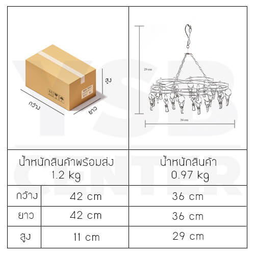 YSB ห่วงตากผ้าสแตนเลสแบบทรงดอกไม้ 20 ตัวหนีบ รุ่น CB0016-CF-20 - Image 5