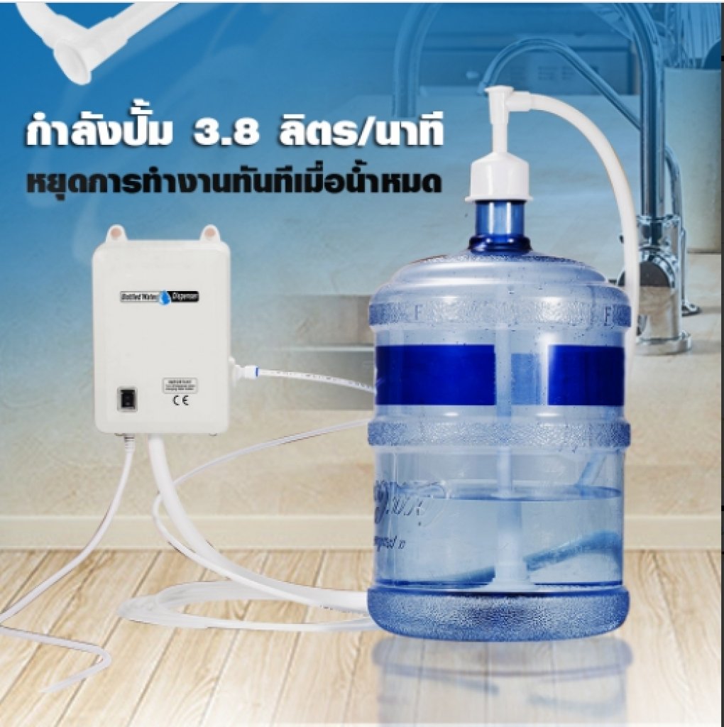 ปั๊มน้ำอัตโนมัติ 2.8 บาร์
