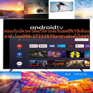 PANASONIC58นิ้วJX700TดิจิตอลULTRAL4KSmart+Androidปกติ34995ซื้อแล้วไม่มีรับเปลี่ยนคืนทุกกรณีสินค้าใหม่รับประกันโดยผู้ผลิตสัมผัสประสบการณ์ความบันเทิงที่สมจริงด้วยสมาร์ททีวีที่ชาญฉลาดยิ่งขึ้น ทีวี PANASONIC UHD LED รุ่น TH-58JX700Tระบบความบันเทิงภายในบ้านของคุณกำลังจะเป็นระบบอัจฉริยะยิ่งขึ้นห้คุณสัมผัสมากกว่าแค่โลกแห่งสีสันและความสนุกที่หลากหลาย พร้อมคุณสมบัติอัจฉริยะที่ใช้สะดวกและพลังเสียงอันน่าทึ่ง ความอัจฉริยะที่น่าประทับใจ ตอบโจทย์ทุกความต้องการในไลฟ์สไตล์ของคุณPANASONIC??ราคานี้34995ไม่รวมติดตั้งNOFREELOGISTICราคาสินค้ายังไม่รวมค่าจัดส่งค่าจัดส่งจ่ายเองตามจริงสั่งง่ายจัดส่งเร็วเราทำการขายตลอด24ชั่วโมงเช็คสต๊อกก่อนกดสั่งซื้อเพราะมีหน้าร้านด้วยเพื่อป้องกันความผิดพลาดก่อนที่ท่านจะสั่งซื้ออย่าลืมเช็คสถานะของสินค้าก่อนว่ายังมีเหลืออยู่ในสต๊อคหรอไม่ราคาสินค้าอาจมีการเปลี่ยนแปลงกรุณาตรวจสอบราคาสินค้าอีกครั้งที่ปุ่มด้านล่างนี้ จัดส่งผ่านขนส่งเอกชนถึงหน้าบ้านลูกค้าต้องประกอบสินค้าเองเงื่อนไขการรับประกันกรณีสินค้าชำรุดเสียหายจากการผลิตที่ไม่ได้ชำรุดจากการใช้งานสามารถเปลี่ยนสินค้าใหม่ได้ภายใน7วันนับจากวันที่ได้ส่งสินค้าสินค้าชำรุดจากการใช้งานสามารถนำสินค้าพร้อมใบเสร็จและใบรับประกันส่งเครมซ่อมสินค้าได้ที่ศูนย์บริการใกล้บ้านท่านระยะเวลาในการดำเนินการเปลี่ยนสินค้าซ่อมประมาณ3-30วันทำการโทร090-2723357หรือADDไลน์ID:0968968198ติดต่อสั่งซื้อสินค้ายี่ห้อไหนรุ่นไหนจำนวนกี่ตัวกำหนดใช้สินค้าวันไหนต้องการราคาไม่เกินกี่บาทต่อตัวคะ httpswww.facebook.compcbestbuytv หน้าเพจร้านมีสินค้าราคาดีๆใหม่ๆคอยอัพเดทเพิ่มเติมทุกวันด้วยลองคลิ๊กดูคะสนใจรุ่นไหน แค็ปหน้าจอมาแล้วโทรมาเลยฝากกดไลท์ฝากกดแชร์ฝากกดติดตามด้วยคะThankYouคะ?? UHD LEDระบบภาพ:UHD/4K Resolution(Pixels):3840 x 2160ลักษณะจอ:Flat Features: Smart TV, Android, Digital TV HDR: Yesช่องต่อ:USB x2, HDMI x3, Component x1, Composite x1มุมมองภาพ(องศา):178ขนาด(นิ้ว):58รับประกัน(ปี):3ช่องต่อหูฟัง:1ขนาดตัวสินค้าไม่รวมขาตั้ง(ซม.):78.70 H x 130.00 W x 24.70 Dขนาดตัวสินค้าไม่รวมขาตั้ง(ซม.):76.20 H x 130.00 W x 6.50 D Network: Lan, Wireless, Built-In Android TVสัมผัสประสบการณ์ความบันเทิงได้ง่ายขึ้นด้วย Android TV เลือกชมภาพยนตร์และรายการจากบริการสตรีมมิ่งต่างๆ กว่า 500,000 รายการPANASONIC UHD LED Chromecast built-inเชื่อมต่อภาพยนตร์ เพลง และสื่ออื่นๆที่คุณชื่นชอบไปยังทีวีของคุณง่ายๆ ด้วย Chromecast built-inแบรนด์ PANASONIC ความกว้าง (ซม.) 130 ความสูง (ซม.) 76.2 ความลึก (ซม.) 6.5 น้ำหนัก (กก.) 14.3 ซีรีส์ JX700T ความละเอียดหน้าจอ UHD HDMI (ช่อง) 3 USB (ช่อง) 2 DIGITAL TV BUILT IN (YES/NO) YES ชนิดหน้าจอ FLAT HDR FORMAT YES ความลึก TV รวมขาตั้ง (ซม.) 25 ความสูง TV รวมขาตั้ง (ซม.) 29 ประเภทรีโมท NORMAL REMOTE SMART TV ANDROID TV การรับประกัน (ปี) 3 ขนาดหน้าจอ (นิ้ว) 58 PANASONIC UHD LED4K Colour Engineออกแบบมาเพื่อเสริมประสบการณ์การรับชมของคุณ ด้วยการปรับพื้นฉากสว่างและมืดให้เหมาะสมเพื่อนำเสนอฉากอันสมจริง เทคโนโลยีนี้ยังยกระดับเนื้อหา HF/FHD ให้มีความละเอียดสูง เพื่อถ่ายทอดภาพที่คมชัดทุกรายละเอียดPANASONIC UHD LEDสุดยอดความละเอียดบนหน้าจอภาพ 4K ULTRA HD 3,840x2,160p พร้อมดีไซน์เรียบหรูด้วยหน้าจอขอบบาง Super Bright Panel ช่วยเพิ่มความสว่าง จึงทำให้ภาพสมจริงเป็นธรรมชาติ Wide Viewing Angle ขยายและเติมเต็มทุกความคมชัด ไม่ว่าจะมองจากมุมไหนHexa Chroma Driveออกแบบมาเพื่อยกระดับประสบการณ์ในการรับชมของคุณให้ดียิ่งขึ้น ด้วยโทนสีผิวที่เป็นธรรมชาติมีสีสัน เพิ่มความสว่าง และเพิ่มความคมชัดให้รายละเอียดของภาพPANASONIC UHD LEDองศาการรับชมแบบกว้างPANASONICบริการHome Deliveryรับประกันสินค้า3 Year ขนาดพร้อมขาตั้ง (WxHxD) ซม. 78.70 H x 130.00 W x 24.70 D ขนาด (WxHxD) ซม. 76.20 H x 130.00 W x 6.50 D รองรับเครือข่าย Lan, Wireless, Built-In ความกว้างของมุมมอง 178 ดิจิตอล ทีวี Yes ช่องต่อ USB x2, HDMI x3, Component x1, Composite x1 คุณสมบัติ Smart TV, Android, Digital TV ความละเอียดหน้าจอ 3840 x 2160 รายละเอียดเทคโนโลยีจอภาพ UHD/4K เทคโนโลยีจอภาพ 4K เทคโนโลยีการเชื่อมต่อ Android ขนาดหน้าจอ (นิ้ว) 58 ช่วงขนาดหน้าจอ (นิ้ว) 56 - 65 นิ้ว เพลิดเพลินไปกับประสบการณ์การรับชมที่สมจริง เทคโนโลยีของเราทำให้ได้สีสันที่สดจากทุกองศาการรับชมPANASONIC UHD LEDดีไซน์ไร้ขอบ การลดขอบจอให้เหลือน้อยที่สุดไม่เพียงเสริมดีไซน์ของทีวีให้ดียิ่งขึ้น แต่ยังเพิ่มความสมจริงให้กับภาพด้วย คุณสมบัติอื่นๆ ระบบภาพ:UHD/4K Resolution(Pixels):3840 x 2160 ลักษณะจอ:Flat Features: Smart TV, Android, Digital TV HDR: Yes ช่องต่อ:USB x2, HDMI x3, Component x1, Composite x1 มุมมองภาพ(องศา):178 ขนาด(นิ้ว):58 รับประกัน(ปี):3 ช่องต่อหูฟัง:1 ขนาดตัวสินค้าไม่รวมขาตั้ง(ซม.):78.70 H x 130.00 W x 24.70 D ขนาดตัวสินค้าไม่รวมขาตั้ง(ซม.):76.20 H x 130.00 W x 6.50 D Network: Lan, Wireless, Built-In อื่นๆ:4K LED ANDROID TV V.10 /Doby vision /HDR10+/Google assistant /Chromecast built-in/ Super Bright Panel /Hexa Chroma Drive PROช้อปสินค้าคุณภาพจาก Panasonic แบรนด์ชั้นนำที่คุณไว้วางใจ ด้วยราคาที่คุณชื่นชอบ สินค้าได้รับการออกให้ได้มาตรฐาน มีความทนทาน คุ้มค่าต่อการใช้งาน จึงทำให้ได้รับความนิยมอย่างมาก คุณสามารถเลือกซื้อสินค้าได้ตามไลฟ์สไตล์ที่คุณชื่นชอบ และเหมาะสมกับการใช้งานที่หลากหลายตามความต้องการในราคาโดนใจ ได้ที่PANASONIC ทีวี UHD LED (58", 4K, Android) รุ่น TH-58JX700T แอลอีดี ทีวี 58" PANASONIC (4K, Smart, Android) TH-58JX700T เพิ่มประสบการณ์การรับชมภาพยนตร์แบบเต็มอิ่มทุกอารมณ์ ด้วยแอลอีดีทีวี จาก PANASONIC รับชมความบันเทิงได้อย่างเต็มตาด้วยภาพความละเอียดคมชัดทุกอณูระดับ 4K ผ่านการออกแบบดีไซน์สุดล้ำทันสมัยที่ให้เฉดสีของภาพคมสวยสดสมจริง และการเคลื่อนไหวที่สมูทได้อย่างเป็นธรรมชาติ บวกกับระบบเสียงที่ทรงพลังทำให้ทุกความบันเทิงที่รับชมเสมือนได้สัมผัสความรู้สึกอันสมจริง ไม่ว่าจะเป็นดนตรี, ภาพยนตร์, รายการทีวีต่าง ๆ ได้อย่างหลากหลาย และยังสามารถเข้าถึงโซเชียลมีเดีย และรับชมรายการออนไลน์ได้อย่างจุใจ ผ่านระบบปฏิบัติการแอนดรอยด์ 10.0 เต็มอิ่มไปกับความเพลิดเพลินในทุกช่วงเวลา คุณสมบัติ สุดยอดความละเอียดบนหน้าจอภาพ 4K ULTRA HD 3,840x2,160p พร้อมดีไซน์เรียบหรูด้วยหน้าจอขอบบาง Super Bright Panel ช่วยเพิ่มความสว่าง จึงทำให้ภาพสมจริงเป็นธรรมชาติ Wide Viewing Angle ขยายและเติมเต็มทุกความคมชัด ไม่ว่าจะมองจากมุมไหน สัมผัสประสบการณ์ความบันเทิงได้ง่ายขึ้นด้วย SMART TV Android 10.0 สะดวกต่อการเชื่อมต่อ รวมด้วยพอร์ตที่หลากหลาย และใช้งานด้วย Google Assistant สามารถเล่นไฟล์ ภาพนิ่ง, เพลง, วีดีโอ, USB-HDD Recording (Rewind Live TV) Dolby Vision เพิ่มประสิทธิภาพช่วงสีและการรับแสงแบบไดนามิกทำให้ชัด สินค้ารับประกัน 3 ปี (ทั้งหน้าจอและตัวเครื่อง) ตามเงื่อนไขที่กำหนด วิธีใช้งาน ใช้สำหรับรับชมเพื่อความบันเทิง คำแนะนำ ควรศึกษาคู่มือ ข้อแนะนำ และคำเตือนก่อนติดตั้ง และใช้งาน ข้อควรระวัง ห้ามติดตั้งโทรทัศน์บริเวณที่สัมผัส หรือใกล้ความร้อน-ชื้นสูง ระมัดระวังขณะขนย้าย และติดตั้ง อาจเกิดการชำรุด หรือเสียหายได้ หากพบการชำรุดเสียหาย หรือสภาพไม่สมบูรณ์ของอุปกรณ์ ควรหยุดใช้งาน และติดต่อช่างผู้ชำนาญงานPANASONIC58นิ้วJX700TดิจิตอลULTRAL4KSmart+Androidปกติ34995ซื้อแล้วไม่มีรับเปลี่ยนคืนทุกกรณีสินค้าใหม่รับประกันโดยผู้ผลิต