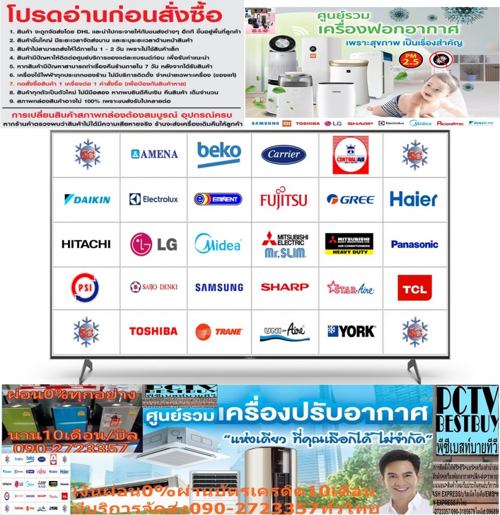 SONY65นิ้วX9000HดิจิตอลULTRA4Kแอนดรอยด์FREEเครื่องฟอกอากาศปกติ59995ซื้อแล้วไม่มีรับเปลี่ยนคืนทุกกรณีสินค้ารับประกันศูนย์บริการของผู้ผลิตสินค้าแอลอีดีSONY ทีวี X90H UHD LED (65",4K,Android) รุ่น KD-65X9000Hทีวี65"SONY4KAndroidKD-65X9000H/Sถึงเวลาสนุกไปกับภาพยนตร์ หนังสุดโปรดของคุณกับจินตนการที่ไร้ขีดจำกัดจากการสร้างโรงภาพยนตร์ส่วนตัวภายในบ้านคุณเอง ด้วยทีวีแอลอีดี จาก SONY??ราคานี้59,995ไม่รวมติดตั้งNOFREELOGISTICราคาสินค้ายังไม่รวมค่าจัดส่งค่าจัดส่งจ่ายเองตามจริงสั่งง่ายจัดส่งเร็วเราทำการขายตลอด24ชั่วโมงเช็คสต๊อกก่อนกดสั่งซื้อเพราะมีหน้าร้านด้วยเพื่อป้องกันความผิดพลาดก่อนที่ท่านจะสั่งซื้ออย่าลืมเช็คสถานะของสินค้าก่อนว่ายังมีเหลืออยู่ในสต๊อคหรอไม่ราคาสินค้าอาจมีการเปลี่ยนแปลงกรุณาตรวจสอบราคาสินค้าอีกครั้งที่ปุ่มด้านล่างนี้ จัดส่งผ่านขนส่งเอกชนถึงหน้าบ้านลูกค้าต้องประกอบสินค้าเองเงื่อนไขการรับประกันกรณีสินค้าชำรุดเสียหายจากการผลิตที่ไม่ได้ชำรุดจากการใช้งานสามารถเปลี่ยนสินค้าใหม่ได้ภายใน7วันนับจากวันที่ได้ส่งสินค้าสินค้าชำรุดจากการใช้งานสามารถนำสินค้าพร้อมใบเสร็จและใบรับประกันส่งเครมซ่อมสินค้าได้ที่ศูนย์บริการใกล้บ้านท่านระยะเวลาในการดำเนินการเปลี่ยนสินค้าซ่อมประมาณ3-30วันทำการโทร090-2723357หรือADDไลน์ID:0968968198ติดต่อสั่งซื้อสินค้ายี่ห้อไหนรุ่นไหนจำนวนกี่ตัวกำหนดใช้สินค้าวันไหนต้องการราคาไม่เกินกี่บาทต่อตัวคะ httpswww.facebook.compcbestbuytv หน้าเพจร้านมีสินค้าราคาดีๆใหม่ๆคอยอัพเดทเพิ่มเติมทุกวันด้วยลองคลิ๊กดูคะสนใจรุ่นไหน แค็ปหน้าจอมาแล้วโทรมาเลยฝากกดไลท์ฝากกดแชร์ฝากกดติดตามด้วยคะThankYouคะ?? สมาร์ตทีวี 4K มาพร้อมระบบปฏิบัติการ Android TV 9.0 ที่ให้ความละเอียดหน้าจอ 8 ล้านพิกเซล (3,840 x 2,160) ยกระดับคุณภาพการแสดงผลของแสงสีที่คมชัด ละเอียด และสวยสดงดงาม มาพร้อมเทคโนโลยีที่ครบครัน เช่น X-Motion Clarity และ Triluminos Display ให้ภาพเคลื่อนไหวที่ลื่นไหล ไร้การกระตุก และสมจริง เพลิดเพลินยิ่งขึ้นด้วยระบบที่รองรับการเล่นคอนเทนต์ผ่าน Apple Airplay และ Apple Homekitคุณสมบัติ โทรทัศน์ระบบปฏิบัติการ Android TV 9.0 (Pie) พร้อมความละเอียดหน้าจอ 8 ล้านพิกเซล (3,840 x 2,160) รูปแบบของสัญญาณภาพบนความละเอียด 4K HDR ให้ภาพสีสันที่สวยสดงดงาม และไม่แตก ระบบให้ความสว่างหน้าจอแบบ Full Array LED เพื่อความสว่างทั่วหน้าจอ พร้อมระบบเพิ่มคอนทราสต์ ชิพประมวลผล 4K HDR processor X1 ทำให้ภาพมีคุณภาพ และมีมิติอันมากยิ่งขึ้น เทคโนโลยี Triluminos Display ให้ภาพสีสันสมจริง สามารถแสดงเฉดสีที่กว้างขึ้นกว่าทีวี LED ปกติ เทคโนโลยี X-Motion Clarity ให้ภาพเคลื่อนไหวที่ราบรื่น ไม่กระตุก รองรับการใช้งาน Apple Airplay และ Apple Homekit รองรับ Digital TV (DVB –T2) พร้อมช่องต่อ HDMI 4 ช่อง, Composite 1 ช่อง และUSB 2 ช่อง วิธีใช้งาน ใช้เป็นอุปกรณ์เพื่อการรับชมความบันเทิง คำแนะนำ ควรศึกษาคู่มือ ข้อแนะนำ และคำเตือนก่อนติดตั้ง และใช้งาน สามารถจัดสายเชื่อมต่ออุปกรณ์ต่าง ๆ ให้เป็นระเบียบด้วย Cable management ข้อควรระวัง ห้ามติดตั้งโทรทัศน์บริเวณที่สัมผัส หรือใกล้ความร้อน-ชื้นสูง ระมัดระวังขณะขนย้าย และติดตั้ง อาจเกิดการชำรุด หรือเสียหายได้ หากพบการชำรุดเสียหาย หรือสภาพไม่สมบูรณ์ของอุปกรณ์ ควรหยุดใช้งาน และติดต่อช่างผู้ชำนาญงานSONYความกว้าง (ซม.) 145 ความสูง (ซม.) 90.3 ความลึก (ซม.) 33.8 น้ำหนัก (กก.) 23.2 ซีรีส์ LED UHD ความละเอียดหน้าจอ 4K (2160p) HDMI (ช่อง) HDMIx4 USB (ช่อง) USBx3 DIGITAL TV BUILT IN (YES/NO) YES ชนิดหน้าจอ FLAT HDR FORMAT YES ความลึก TV รวมขาตั้ง (ซม.) 33.8 ความสูง TV รวมขาตั้ง (ซม.) 91.2 ประเภทรีโมท NORMAL REMOTE SMART TV ANDROID TV การรับประกัน (ปี) 3ขนาดหน้าจอ (นิ้ว) 65โทรทัศน์ระบบปฏิบัติการ Android TV 9.0 (Pie) พร้อมความละเอียดหน้าจอ 8 ล้านพิกเซล (3,840 x 2,160)ระบบภาพ:UHD/4K Resolution(Pixels):3840x2160 ลักษณะจอ:Flat Features:Android,Digital TV HDR:Yes ContrastRatio:Over 1 Million Brightness(CD/M):Over 500 ResponseTime(MS):1 รูปแบบของสัญญาณภาพบนความละเอียด 4K HDR ให้ภาพสีสันที่สวยสดงดงาม และไม่แตก ระบบให้ความสว่างหน้าจอแบบ Full Array LED เพื่อความสว่างทั่วหน้าจอ พร้อมระบบเพิ่มคอนทราสต์SONY แอลอีดี ทีวี 65" SONY (4K, Android) KD-65X9000H/SSONY Android TV รุ่น KD-65X9000H ดื่มด่ำไปกับคอนทราสและเสียงแบบโรงภาพยนตร์ของ Full Array LED SONY Android TV รุ่น KD-65X9000H ดูรายละเอียดที่เปิดเผยในแสงและเงา ได้ยินเสียงตรงจากตำแหน่งที่อยู่บนหน้าจอ ทีวี 4K Ultra HD ที่เรียบง่ายนี้เหมาะกับการเพลิดเพลินกับภาพยนตร์เรื่องโปรดของคุณ ให้ภาพที่ละเอียด คอนทราสเข้มลึกเต็มอิ่ม เพลิดเพลินกับภาพยนตร์อย่างที่ผู้กำกับต้องการให้เป็น โปรเซสเซอร์อันทรงพลังของเราจะยกระดับคอนทราสเพื่อให้คุณเห็นรายละเอียดเพิ่มเติมในทุกฉาก เพลิดเพลินกับความแม่นยำของคอนทราสเหมือนมีชีวิต สัมผัสกับความสมจริงของภาพเมื่อคุณดึงรายละเอียดของภาพออกมา ด้วยโซนของ LED ที่เพิ่มความสว่างได้อย่างอิสระ Full Array LED จะให้คอนทราสสมจริงยิ่งขึ้นโดยทำให้พื้นที่สว่างจางลงและพื้นที่มืดเข้มขึ้น คอนทราสได้รับการยกระดับด้วย X-tended Dynamic Range™ ซึ่งจะปรับความสว่างสำหรับแสงที่สว่างขึ้นในแสงจ้าและสีดำเข้มมากขึ้นในเงามืด การรีมาสเตอร์ HDR เชิงวัตถุ Object-based HDR remaster จะวิเคราะห์สีของวัตถุแต่ละวัตถุบนหน้าจอและปรับคอนทราสสีโดยวัตถุจะถูกปรับปรุงใหม่ทีละชิ้น ไม่เหมือนกับทีวีส่วนใหญ่ที่คอนทราสจะถูกปรับตามเส้นโค้งคอนทราสสีดำถึงสีขาวเพียงเส้นเดียวเท่านั้น ทีวีรุ่นนี้จึงสามารถสร้างภาพที่มีพื้นผิว ความลึกดียิ่งขึ้น และสมจริงมากขึ้นได้ อีกขั้นของความละเอียดสำหรับทุกสิ่งที่คุณรับชม ชมภาพ 4K อันน่าประทับใจ สมบูรณ์ด้วยรายละเอียดและพื้นผิวที่สมจริง ขับเคลื่อนโดย 4K HDR Processor X1™ ของเรา ภาพ 2K และแม้แต่ Full HD จะได้รับการเพิ่มสเกลจนใกล้เคียงกับความละเอียด 4K ด้วย 4K X-Reality™ PRO โดยใช้ฐานข้อมูล 4K ที่ไม่เหมือนใคร ภาพและเสียงที่เข้าคู่กันอย่างสวยงาม เสียงบนทีวีทั่วไปจากลำโพงที่อยู่ด้านล่างของหน้าจอมักจะไม่ตรงกับภาพ Acoustic Multi-Audio™ ของเราจะมีลำโพงตำแหน่งเสียงสองตำแหน่งที่ด้านหลังของทีวี ซึ่งช่วยให้เสียงเคลื่อนที่ตามการเคลื่อนไหวได้เพื่อมอบประสบการณ์ที่สมจริงที่สุด เสียงเคลื่อนไปรอบตัวคุณด้วย Dolby Atmos® ให้เสียงล้อมรอบตัวคุณราวกับได้อยู่ในฉากเหตุการณ์นั้นด้วย เสียงจะมาจากด้านบนเช่นเดียวกับจากด้านข้าง เพื่อให้คุณได้ยินเสียงวัตถุเคลื่อนที่อยู่เหนือศีรษะสมจริงยิ่งขึ้นจนได้รับประสบการณ์แบบหลายมิติอย่างแท้จริงด้วย Dolby Atmosเปิดประตูสู่ความบันเทิงไร้ขีดจำกัด ด้วย Android TV คุณสามารถรับชมภาพยนตร์ รายการ เพลง เกม กีฬา และอื่นๆ อีกมากมาย เพียงแค่ให้ BRAVIA จัดการกับความบันเทิงที่คุณชื่นชอบ จากนั้นนั่งชมและพักผ่อน และด้วย Chromecast built-in คุณสามารถเพลิดเพลินกับแอปมือถือบนทีวีของคุณได้อีกด้วยSONY TV UHD LED (65",4K,Android) KD-65X9000Hช้อปสินค้าคุณภาพจากที่คุณไว้วางใจด้วยราคาที่คุณชื่นชอบ สินค้าได้รับการออกให้ได้มาตรฐาน มีความทนทาน คุ้มค่าต่อการใช้งาน คุณสามารถเลือกซื้อสินค้าได้ตามไลฟ์สไตล์ที่คุณชื่นชอบ และเหมาะสมกับการใช้งานที่หลากหลายตามความต้องการในราคาโดนใจSONYบริการHome Deliveryน้ำหนัก (กิโลกรัม)23.2ขนาดพร้อมขาตั้ง (WxHxD) ซม. 145.0 x 90.3 x 33.8 ขนาด (WxHxD) ซม. 145.0 x 83.3 x 7.0 ความกว้างของมุมมอง 178 ช่องต่อ USB x2,HDMI x4,Component x1,Composit x1 เวลาตอบสนอง (ms) 1 คุณสมบัติ Android,Digital TV ความสว่าง Over 500 ความละเอียดหน้าจอ 3840x2160 อัตราส่วนความคมชัด Over 1 Million รายละเอียดเทคโนโลยีจอภาพ UHD/4K เทคโนโลยีจอภาพ 4K เทคโนโลยีการเชื่อมต่อ Android ขนาดหน้าจอ (นิ้ว) 65" ช่วงขนาดหน้าจอ (นิ้ว) 56 - 65 นิ้ว ระยะห่างในการรับชมที่เหมาะสม 1.5 - 2 เมตร เหมาะกับห้อง ห้องนอนขนาดใหญ่,ห้องรับแขก