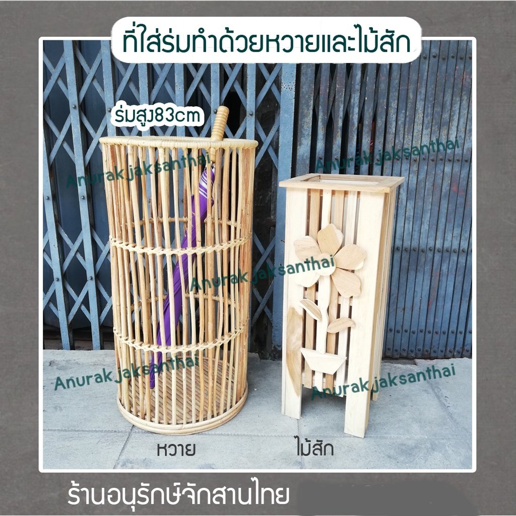 ถังใส่ต้นไม้ ถังใส่ร่ม
