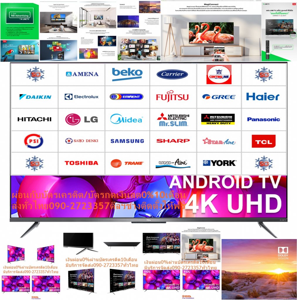 TCL65นิ้วP8มีAIสั่งงานด้วยเสียงULTRA4Kสมาร์สTVHDปกติ29,995ซื้อแล้วไม่มีรับเปลี่ยนคืนทุกกรณีสินค้าใหม่รับประกันโดยผู้ผลิต