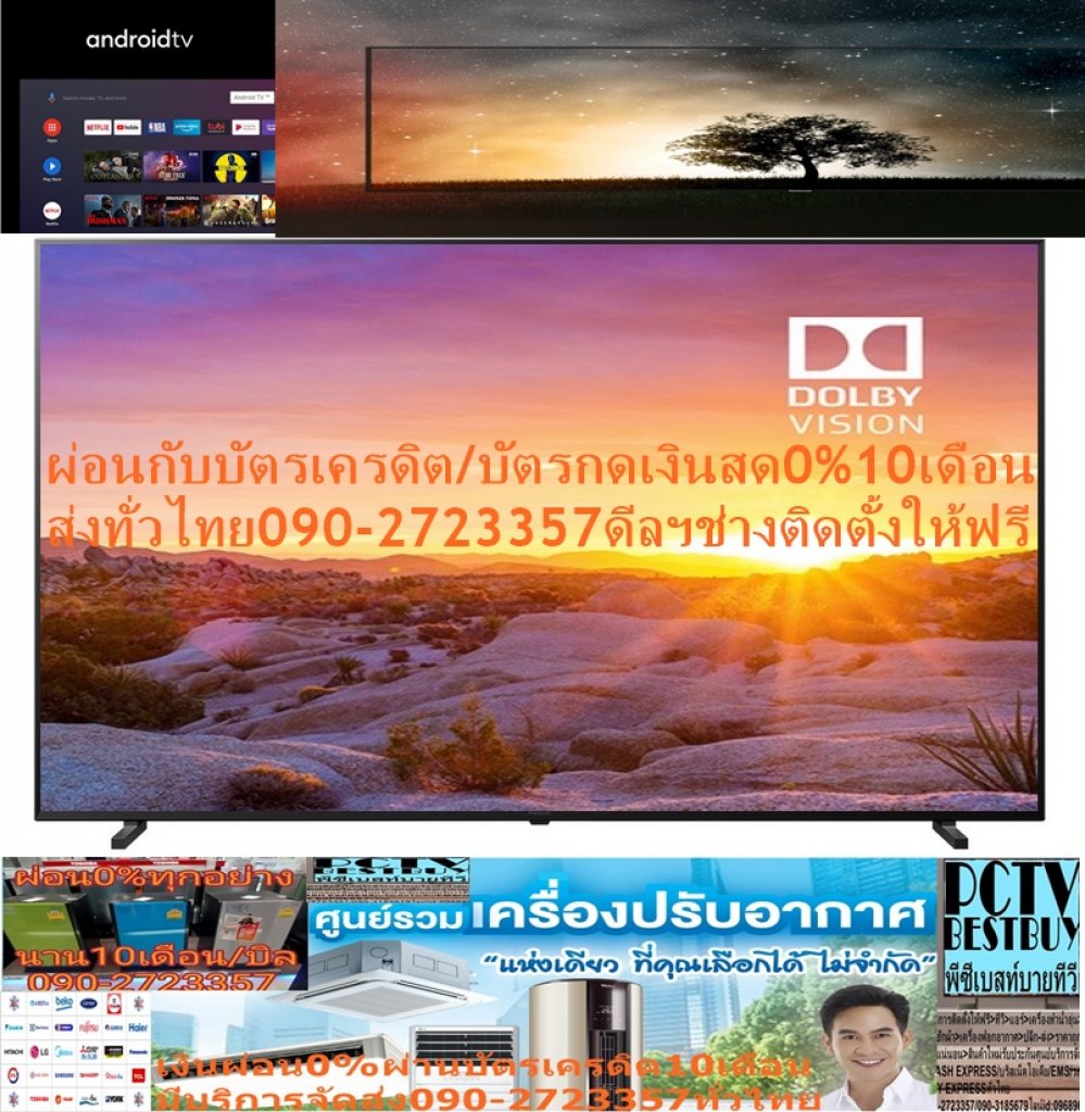 PANASONIC40นิ้วJX700TดิจิตอลULTRAL4KSmart+Androidปกติ29995ซื้อแล้วไม่มีรับเปลี่ยนคืนทุกกรณีสินค้าใหม่รับประกันโดยผู้ผลิต สัมผัสประสบการณ์ความบันเทิงที่สมจริงด้วยสมาร์ททีวีที่ชาญฉลาดยิ่งขึ้น ทีวี PANASONIC UHD LED รุ่น TH-40JX700Tระบบความบันเทิงภายในบ้านของคุณกำลังจะเป็นระบบอัจฉริยะยิ่งขึ้นห้คุณสัมผัสมากกว่าแค่โลกแห่งสีสันและความสนุกที่หลากหลาย พร้อมคุณสมบัติอัจฉริยะที่ใช้สะดวกและพลังเสียงอันน่าทึ่ง ความอัจฉริยะที่น่าประทับใจ ตอบโจทย์ทุกความต้องการในไลฟ์สไตล์ของคุณPANASONIC UHD LED??ราคานี้29995ไม่รวมติดตั้งNOFREELOGISTICราคาสินค้ายังไม่รวมค่าจัดส่งค่าจัดส่งจ่ายเองตามจริงสั่งง่ายจัดส่งเร็วเราทำการขายตลอด24ชั่วโมงเช็คสต๊อกก่อนกดสั่งซื้อเพราะมีหน้าร้านด้วยเพื่อป้องกันความผิดพลาดก่อนที่ท่านจะสั่งซื้ออย่าลืมเช็คสถานะของสินค้าก่อนว่ายังมีเหลืออยู่ในสต๊อคหรอไม่ราคาสินค้าอาจมีการเปลี่ยนแปลงกรุณาตรวจสอบราคาสินค้าอีกครั้งที่ปุ่มด้านล่างนี้ จัดส่งผ่านขนส่งเอกชนถึงหน้าบ้านลูกค้าต้องประกอบสินค้าเองเงื่อนไขการรับประกันกรณีสินค้าชำรุดเสียหายจากการผลิตที่ไม่ได้ชำรุดจากการใช้งานสามารถเปลี่ยนสินค้าใหม่ได้ภายใน7วันนับจากวันที่ได้ส่งสินค้าสินค้าชำรุดจากการใช้งานสามารถนำสินค้าพร้อมใบเสร็จและใบรับประกันส่งเครมซ่อมสินค้าได้ที่ศูนย์บริการใกล้บ้านท่านระยะเวลาในการดำเนินการเปลี่ยนสินค้าซ่อมประมาณ3-30วันทำการโทร090-2723357หรือADDไลน์ID:0968968198ติดต่อสั่งซื้อสินค้ายี่ห้อไหนรุ่นไหนจำนวนกี่ตัวกำหนดใช้สินค้าวันไหนต้องการราคาไม่เกินกี่บาทต่อตัวคะ httpswww.facebook.compcbestbuytv หน้าเพจร้านมีสินค้าราคาดีๆใหม่ๆคอยอัพเดทเพิ่มเติมทุกวันด้วยลองคลิ๊กดูคะสนใจรุ่นไหน แค็ปหน้าจอมาแล้วโทรมาเลยฝากกดไลท์ฝากกดแชร์ฝากกดติดตามด้วยคะThankYouคะ?? Android TVสัมผัสประสบการณ์ความบันเทิงได้ง่ายขึ้นด้วย Android TV เลือกชมภาพยนตร์และรายการจากบริการสตรีมมิ่งต่างๆ กว่า 500,000 รายการPANASONIC UHD LEDระบบภาพ:UHD/4K Resolution(Pixels):3840 x 2160ลักษณะจอ:Flat Features: Smart TV, Android, Digital TV Chromecast built-inเชื่อมต่อภาพยนตร์ เพลง และสื่ออื่นๆที่คุณชื่นชอบไปยังทีวีของคุณง่ายๆ ด้วย Chromecast built-in PANASONIC UHD LED4K Colour Engineออกแบบมาเพื่อเสริมประสบการณ์การรับชมของคุณ ด้วยการปรับพื้นฉากสว่างและมืดให้เหมาะสมเพื่อนำเสนอฉากอันสมจริง เทคโนโลยีนี้ยังยกระดับเนื้อหา HF/FHD ให้มีความละเอียดสูง เพื่อถ่ายทอดภาพที่คมชัดทุกรายละเอียดPANASONIC UHD LED Hexa Chroma Driveระบบภาพ:UHD/4K Resolution(Pixels):3840 x 2160ลักษณะจอ:Flat Features: Smart TV, Android, Digital TV HDR: Yesช่องต่อ:USB x2, HDMI x3, Compositex1มุมมองภาพ(องศา):178ขนาด(นิ้ว):40รับประกัน(ปี):3ช่องต่อหูฟัง:1ขนาดตัวสินค้ารวมขาตั้ง(ซม.):54.80 H x 90.40 W x 17.40 Dขนาดตัวสินค้าไม่รวมขาตั้ง(ซม.):52.40 H x 90.40 W x 6.50 DNetwork: Lan, Wireless, Built-In ออกแบบมาเพื่อยกระดับประสบการณ์ในการรับชมของคุณให้ดียิ่งขึ้น ด้วยโทนสีผิวที่เป็นธรรมชาติมีสีสัน เพิ่มความสว่าง และเพิ่มความคมชัดให้รายละเอียดของภาพPANASONIC UHD LEDองศาการรับชมแบบกว้าง เพลิดเพลินไปกับประสบการณ์การรับชมที่สมจริง เทคโนโลยีของเราทำให้ได้สีสันที่สดจากทุกองศาการรับชมPANASONIC UHD LEDดีไซน์ไร้ขอบ การลดขอบจอให้เหลือน้อยที่สุดไม่เพียงเสริมดีไซน์ของทีวีให้ดียิ่งขึ้น แต่ยังเพิ่มความสมจริงให้กับภาพด้วยPANASONIC ทีวี UHD LED (40", 4K, Android) รุ่น TH-40JX700Tคุณสมบัติ ระบบภาพ:UHD/4K Resolution(Pixels):3840 x 2160 ลักษณะจอ:Flat Features: Smart TV, Android, Digital TV HDR: Yes ช่องต่อ:USB x2, HDMI x3, Compositex1 มุมมองภาพ(องศา):178 ขนาด(นิ้ว):40 รับประกัน(ปี):3 ช่องต่อหูฟัง:1 ขนาดตัวสินค้ารวมขาตั้ง(ซม.):54.80 H x 90.40 W x 17.40 D ขนาดตัวสินค้าไม่รวมขาตั้ง(ซม.):52.40 H x 90.40 W x 6.50 D Network: Lan, Wireless, Built-In อื่นๆ:4K LED ANDROID TV V.10 /Doby vision /HDR10+/Google assistant /Chromecast built-in/ Super Bright Panel /Hexa Chroma Drive PROช้อปสินค้าคุณภาพที่คุณไว้วางใจ ด้วยราคาที่คุณชื่นชอบ สินค้าได้รับการออกให้ได้มาตรฐาน มีความทนทาน คุ้มค่าต่อการใช้งาน จึงทำให้ได้รับความนิยมอย่างมาก คุณสามารถเลือกซื้อสินค้าได้ตามไลฟ์สไตล์ที่คุณชื่นชอบ และเหมาะสมกับการใช้งานที่หลากหลายตามความต้องการในราคาโดนใจ ได้ที่PANASONICบริการHome Deliveryรับประกันสินค้า1 Year ขนาดพร้อมขาตั้ง (WxHxD) ซม.54.80 H x 90.40 W x 17.40 Dขนาด (WxHxD) ซม.52.40 H x 90.40 W x 6.50 Dรองรับเครือข่ายLan, Wireless, Built-Inความกว้างของมุมมอง178ดิจิตอล ทีวีYesช่องต่อUSB x2, HDMI x3, Compositex1คุณสมบัติSmart TV, Android, Digital TVความละเอียดหน้าจอ3840 x 2160รายละเอียดเทคโนโลยีจอภาพUHD/4Kเทคโนโลยีจอภาพ4Kเทคโนโลยีการเชื่อมต่อAndroidขนาดหน้าจอ (นิ้ว)40ช่วงขนาดหน้าจอ (นิ้ว)32 - 43 นิ้ว แอลอีดี ทีวี 40" PANASONIC (4K, Smart, Android) TH-40JX700T เพิ่มประสบการณ์การรับชมภาพยนตร์แบบเต็มอิ่มทุกอารมณ์ ด้วยแอลอีดีทีวี จาก PANASONIC รับชมความบันเทิงได้อย่างเต็มตา ด้วยภาพความละเอียดคมชัดทุกอณู ระดับ 4K ผ่านการออกแบบดีไซน์สุดล้ำทันสมัยที่ให้เฉดสีของภาพคมสวยสดสมจริง และการเคลื่อนไหวที่สมูทได้อย่างเป็นธรรมชาติ บวกกับระบบเสียงที่ทรงพลังทำให้ทุกความบันเทิงที่รับชมเสมือนได้สัมผัสความรู้สึกอันสมจริง ไม่ว่าจะเป็นดนตรี, ภาพยนตร์, รายการทีวีต่าง ๆ ได้อย่างหลากหลาย รวมถึงสามารถเข้าถึงโซเชียลมีเดีย และรับชมรายการออนไลน์ได้อย่างจุใจ ผ่านระบบปฏิบัติการแอนดรอยด์ 10.0 เต็มอิ่มไปกับความเพลิดเพลินในทุกช่วงเวลา คุณสมบัติPANASONIC ความกว้าง (ซม.) 90.4 ความสูง (ซม.) 52.4 ความลึก (ซม.) 6.5 น้ำหนัก (กก.) 6.7 ซีรีส์ JX700T ความละเอียดหน้าจอ 4K (2160p) HDMI (ช่อง) 3 USB (ช่อง) 2 DIGITAL TV BUILT IN (YES/NO) YES ชนิดหน้าจอ LED HDR FORMAT HDR10+ ความลึก TV รวมขาตั้ง (ซม.) 17.4 ความสูง TV รวมขาตั้ง (ซม.) 54.8 ประเภทรีโมท NORMAL REMOTE SMART TV ANDROID TV การรับประกัน (ปี) 3 ขนาดหน้าจอ (นิ้ว) 40 สุดยอดความละเอียดบนหน้าจอภาพ 4K ULTRA HD 3,840x2,160p มีดีไซน์เรียบหรู ด้วยหน้าจอขอบบาง Super Bright Panel ช่วยเพิ่มความสว่าง จึงทำให้ภาพสมจริงเป็นธรรมชาติ Wide Viewing Angle ขยายและเติมเต็มทุกความคมชัด ไม่ว่าจะมองจากมุมไหน สัมผัสประสบการณ์ความบันเทิงได้ง่ายขึ้นด้วย SMART TV Android 10.0 สะดวกต่อการเชื่อมต่อ รวมด้วยพอร์ตที่หลากหลาย และใช้งานด้วย Google Assistant สามารถเล่นไฟล์ ภาพนิ่ง, เพลง, วีดีโอ, USB-HDD Recording (Rewind Live TV)สุดยอดความละเอียดบนหน้าจอภาพ 4K ULTRA HD 3,840x2,160p มีดีไซน์เรียบหรู ด้วยหน้าจอขอบบาง Super Bright Panel ช่วยเพิ่มความสว่าง จึงทำให้ภาพสมจริงเป็นธรรมชาติ Wide Viewing Angle ขยายและเติมเต็มทุกความคมชัด ไม่ว่าจะมองจากมุมไหนDolby Vision เพิ่มประสิทธิภาพช่วงสีและการรับแสงแบบไดนามิกทำให้ชัด สินค้ารับประกัน 3 ปี (ทั้งหน้าจอและตัวเครื่อง) ตามเงื่อนไขที่กำหนด วิธีใช้งาน ใช้สำหรับรับชมเพื่อความบันเทิง คำแนะนำ ควรศึกษาคู่มือ ข้อแนะนำ และคำเตือนก่อนติดตั้ง และใช้งาน ข้อควรระวัง ห้ามติดตั้งโทรทัศน์บริเวณที่สัมผัส หรือใกล้ความร้อน-ชื้นสูง ระมัดระวังขณะขนย้าย และติดตั้ง อาจเกิดการชำรุด หรือเสียหายได้ หากพบการชำรุดเสียหาย หรือสภาพไม่สมบูรณ์ของอุปกรณ์ ควรหยุดใช้งาน และติดต่อช่างผู้ชำนาญงานPANASONICแอลอีดี ทีวี 40" PANASONIC (4K, Smart, Android) TH-40JX700T