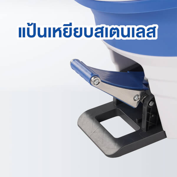 SWASH Supreme Spin Mop - สวอช ถังปั่น สุพรีมสปินม็อบ แป้นเหยียบสเตนเลส - Image 5
