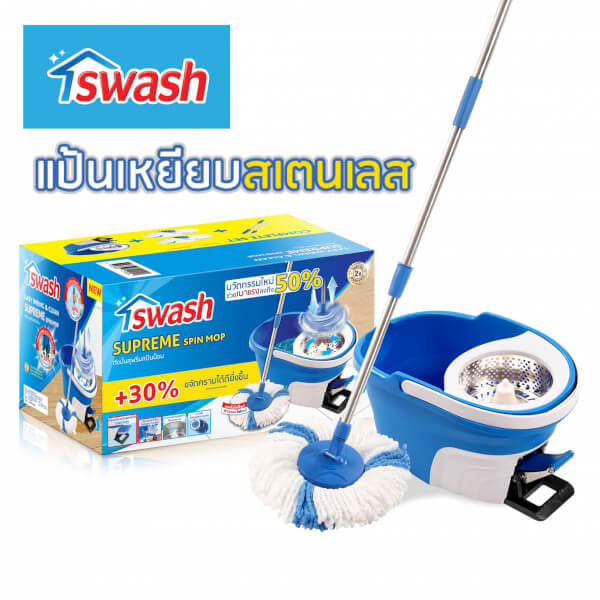 SWASH Supreme Spin Mop - สวอช ถังปั่น สุพรีมสปินม็อบ แป้นเหยียบสเตนเลส