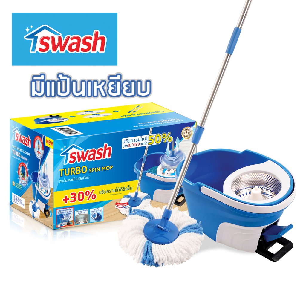 SWASH Turbo Spin Mop - สวอช ถังปั่น เทอร์โบสปินม็อบ แป้นเหยียบ