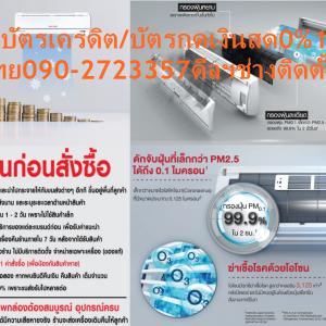 SAIJODENKIเครื่องปรับอากาศ19000บีทียูTURBOAPSไฟ220VแถมFREEกล่องTRUEเฮชดีHDS10Sปกติ59995ซื้อแล้วไม่มีรับเปลี่ยนคืนทุกกรณี