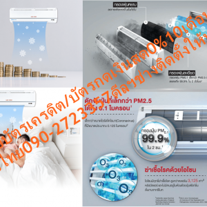 SAIJODENKIเครื่องปรับอากาศ26000บีทียูTURBOAPSไฟ220VแถมFREEกล่องTRUEเฮชดีHDS10Sปกติ59995ซื้อแล้วไม่มีรับเปลี่ยนคืนทุกกรณี