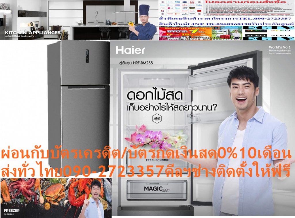 HAIERตู้เย็น17.9คิว499ลิตรHRFTHM49Iอินเวอร์เตอร์ปกติ29,995ซื้อแล้วไม่มีรับเปลี่ยนคืนทุกกรณีสินค้าใหม่รับประกันโดยผู้ผลิต