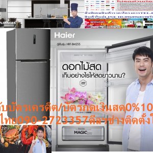 HAIERตู้เย็น17.9คิว499ลิตรHRFTHM49Iอินเวอร์เตอร์ปกติ29,995ซื้อแล้วไม่มีรับเปลี่ยนคืนทุกกรณีสินค้าใหม่รับประกันโดยผู้ผลิต