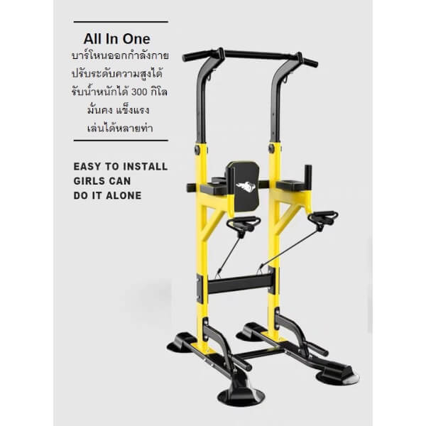 Fithub บาร์โหนตั้งพื้น บริหารหน้าท้อง All in one Pull Up Station Chin Up and Dip Bar bar2 - Image 10