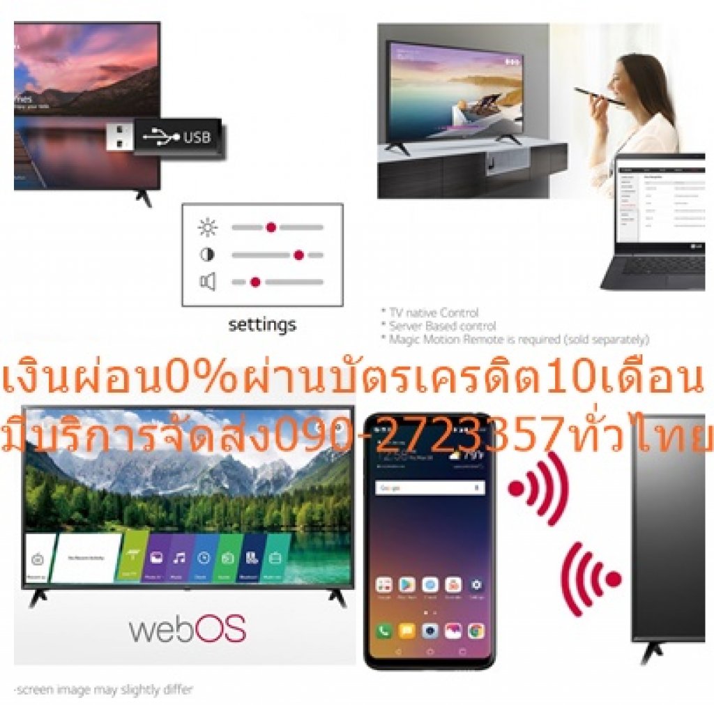 LG43นิ้วUM7300PTAดิจิตอลULTRA4KSmartมีMagicRemoteปกติ24995ซื้อแล้วไม่มีรับเปลี่ยนคืนทุกกรณีสินค้าใหม่รับประกันโดยผู้ผลิต