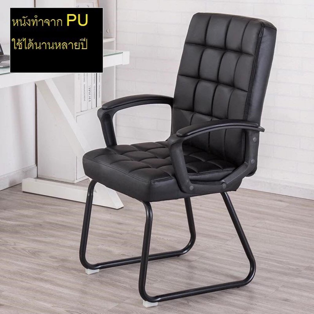 GoodLuck เก้าอี้โมเดิร์น เก้าอี้ออฟฟิศ ขาเหล็ก chair1