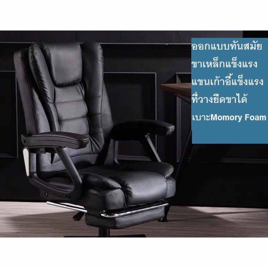 GoodLuck เก้าอี้ผู้บริหาร มีระบบนวดมีที่วางขา Furniture Office chair เก้าอี้ chair10