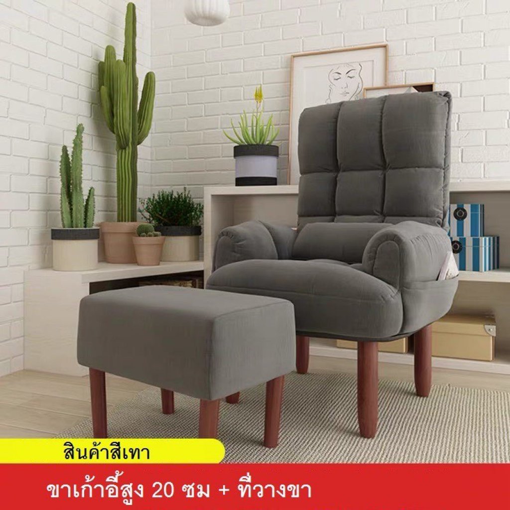 GoodLuck โซฟาญี่ปุน เก้าอี้โมเดิร์น ปรับได้5ระดับ เก้าอี้เบาะ chair13