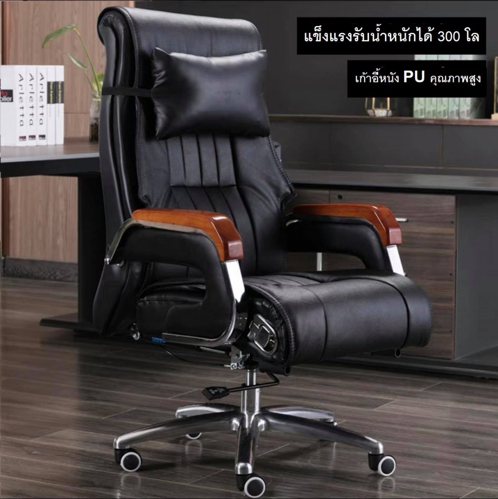 GoodLuck เก้าอี้ผู้บริหาร มีที่วางขา Furniture Office chair-chair37