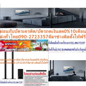 SONYโฮมซาวด์บาร์HTS700RFขนาด1000วัตต์RMSระบบ5.1CHปกติ49995ซื้อแล้วไม่มีรับเปลี่ยนคืนทุกกรณีสินค้าใหม่รับประกันโดยผู้ผลิตสัมผัสสุดยอดเสียงคุณภาพกับซาวด์บาร์ รุ่น HT-S700RFปล่อยใจไปกับเสียงแบบโรงภาพยนตร์ที่ให้ประสบการณ์การรับชมอย่างสมจริงมากที่สุด ด้วย Sony ซาวด์บาร์ รุ่น HT-S700RF ระบบ 5.1CH สุดประณีตของเรา ที่มาพร้อมลำโพงด้านหลัง Tall-boy และเอาต์พุตกำลังรวม 1000W ให้คุณได้ดื่มด่ำไปกับความมหัศจรรย์แห่งเสียงเซอร์ราวด์รอบทิศทางได้อย่างเต็มที่ เอาต์พุตกำลังรวม 1000Wเอาต์พุตกำลังรวม 1000W เพิ่มมิติและรายละเอียดของภาพยนตร์ เพลง และเกมให้กับคุณSONYบริการHome Deliveryน้ำหนัก (กิโลกรัม)24ขนาด (WxHxD) ซม.124.4x33.8x53.5 ระบบเสียงDOLBY SURROUND,5.1CHเชื่อมต่อบลูทูธใช่ / มี กำลังขับ (วัตต์)1000ช่วงกำลังไฟฟ้า801-1000 Wattชนิดสินค้าSound Bar ให้เสียงแบบโรงภาพยนตร์อยู่รอบตัวคุณ เติมเต็มห้องของคุณด้วยเสียงกระหึ่มจากภาพยนตร์ผ่านทาง Sound Bar 3 แชนแนล ซับวูฟเฟอร์ และลำโพงด้านหลัง Tall-boy ทรงพลัง การสนับสนุนรูปแบบ DTSปลุกชีวิตชีวาให้กับภาพยนตร์และเพลงด้วยเสียงเซอร์ราวด์รอบทิศทางแบบไดนามิกจากรูปแบบ DTS Dolby® Digitalเพลิดเพลินกับเสียงเซอร์ราวด์รอบทิศทางคุณภาพสูงที่น่าทึ่งจาก 5.1 แชนแนลเสียงแยกกันด้วย Dolby® Digitalลำโพง Tall-boy ให้เสียงเซอร์ราวด์รอบทิศทางสมจริง ด้วยความสูง 120 ซม. และไดรเวอร์ฟูลเรนจ์ 65 มม.ลำโพงด้านหลัง Tall-boy ของเราตั้งอยู่ในตำแหน่งที่เหมาะสมที่สุดที่จะให้เสียงกระหึ่มในแบบที่คุณเพลิดเพลินในโรงภาพยนตร์ สตรีมเพลงจากสมาร์ทโฟนของคุณ เพลิดเพลินไปกับเพลงโปรดของคุณแบบไร้สายผ่านการเชื่อมต่อ Bluetooth®ตั้งค่าง่ายดายได้ทันทีหลังแกะกล่อง พร้อมใช้งานแทบจะในทันที เพียงเสียบปลั๊กแล้วคุณก็จะได้เพลิดเพลินไปกับเสียงเซอร์ราวด์รอบทิศทางสมจริง 5.1 แชนแนล โดยสายเคเบิลทั้งหมดจะต่อเข้ากับซับวูฟเฟอร์เพื่อความเป็นระเบียบเรียบร้อย เรียกดูและควบคุมอย่างง่ายดายด้วยแอพ Sony | Music Center แอพ Sony | Music Center ให้คุณควบคุมเพลงที่สตรีมแบบไร้สายและเพลงที่เล่นผ่าน USBกำลังขับเสียงRMS(วัตต์):1000 ระบบเสียง:DOLBY SURROUND,5.1CH SUBWOOFER:มี จำนวนช่องต่อสัญญาณ:INPUT 2 ช่อง,OUTPUT 1 ช่อง, HDMI 1 ช่อง USB INTERFACE:มี SUBWOOFER:มี ขนาดเครื่อง (ซม.): 124.4x33.8x53.5 น้ำหนัก(KG):24รายละเอียดสินค้า กำลังขับเสียงRMS(วัตต์):1000 ระบบเสียง:DOLBY SURROUND,5.1CH SUBWOOFER:มี จำนวนช่องต่อสัญญาณ:INPUT 2 ช่อง,OUTPUT 1 ช่อง, HDMI 1 ช่องHDMI ARC.??ราคานี้24995ไม่รวมติดตั้งNOFREELOGISTICราคาสินค้ายังไม่รวมค่าจัดส่งค่าจัดส่งจ่ายเองตามจริงสั่งง่ายจัดส่งเร็วเราทำการขายตลอด24ชั่วโมงเช็คสต๊อกก่อนกดสั่งซื้อเพราะมีหน้าร้านด้วยเพื่อป้องกันความผิดพลาดก่อนที่ท่านจะสั่งซื้ออย่าลืมเช็คสถานะของสินค้าก่อนว่ายังมีเหลืออยู่ในสต๊อคหรอไม่ราคาสินค้าอาจมีการเปลี่ยนแปลงกรุณาตรวจสอบราคาสินค้าอีกครั้งที่ปุ่มด้านล่างนี้ จัดส่งผ่านขนส่งเอกชนถึงหน้าบ้านลูกค้าต้องประกอบสินค้าเองเงื่อนไขการรับประกันกรณีสินค้าชำรุดเสียหายจากการผลิตที่ไม่ได้ชำรุดจากการใช้งานสามารถเปลี่ยนสินค้าใหม่ได้ภายใน7วันนับจากวันที่ได้ส่งสินค้าสินค้าชำรุดจากการใช้งานสามารถนำสินค้าพร้อมใบเสร็จและใบรับประกันส่งเครมซ่อมสินค้าได้ที่ศูนย์บริการใกล้บ้านท่านระยะเวลาในการดำเนินการเปลี่ยนสินค้าซ่อมประมาณ3-30วันทำการโทร090-2723357หรือADDไลน์ID:0968968198ติดต่อสั่งซื้อสินค้ายี่ห้อไหนรุ่นไหนจำนวนกี่ตัวกำหนดใช้สินค้าวันไหนต้องการราคาไม่เกินกี่บาทต่อตัวคะ httpswww.facebook.compcbestbuytv หน้าเพจร้านมีสินค้าราคาดีๆใหม่ๆคอยอัพเดทเพิ่มเติมทุกวันด้วยลองคลิ๊กดูคะสนใจรุ่นไหน แค็ปหน้าจอมาแล้วโทรมาเลยฝากกดไลท์ฝากกดแชร์ฝากกดติดตามด้วยคะThankYouคะ??HDMI ARC (Audio Return Channel) ให้คุณเชื่อมต่อทีวีที่เข้ากันได้ด้วยสายเคเบิลเส้นเดียว พอร์ต USBเชื่อมต่อกับเพลงในไดรฟ์ USB ควบคุมการเล่นบนหน้าจอหรือจากโทรศัพท์คุณได้ด้วยแอพ Sony | Music Center2อินพุตออปติคอล เชื่อมต่อเข้ากับออปติคอลอินพุตแล้วเพลิดเพลินไปกับเสียงคุณภาพสูงสำหรับภาพยนตร์และอื่นๆ กำลังขับเสียงRMS(วัตต์):1000 ระบบเสียง:DOLBY SURROUND,5.1CH SUBWOOFER:มี จำนวนช่องต่อสัญญาณ:INPUT 2 ช่อง,OUTPUT 1 ช่อง, HDMI 1 ช่อง USB INTERFACE:มี SUBWOOFER:มี ขนาดเครื่อง (ซม.): 124.4x33.8x53.5 น้ำหนัก(KG):24 อื่นๆ:ชุด 5.1CH โฮมเธียเตอร์ในรูปแบบซาวนด์บาร์ S-MASTER AMPLIFIER ให้รายละเอียดเสียงสมจริง TWEETER จำนวน 4 ตัว (SOUNDBAR 2 ตัว+ลำโพงข้างหลังข้างละ 1 ตัว) สามารถเลือกโหมดของเสียง เพื่อเพิ่มความเพลิดเพลินในการชมSONYโฮมซาวด์บาร์HTS700RFขนาด1000วัตต์RMSระบบ5.1CHปกติ49995ซื้อแล้วไม่มีรับเปลี่ยนคืนทุกกรณีสินค้าใหม่รับประกันโดยผู้ผลิตช้อปสินค้าคุณภาพจากที่คุณไว้วางใจด้วยราคาที่คุณชื่นชอบ สินค้าได้รับการออกให้ได้มาตรฐาน มีความทนทาน คุ้มค่าต่อการใช้งาน คุณสามารถเลือกซื้อสินค้าได้ตามไลฟ์สไตล์ที่คุณชื่นชอบ และเหมาะสมกับการใช้งานที่หลากหลายตามความต้องการในราคาโดนใจSONY ซาวด์บาร์ (5.1CH, 1000 วัตต์) รุ่น HT-S700RF