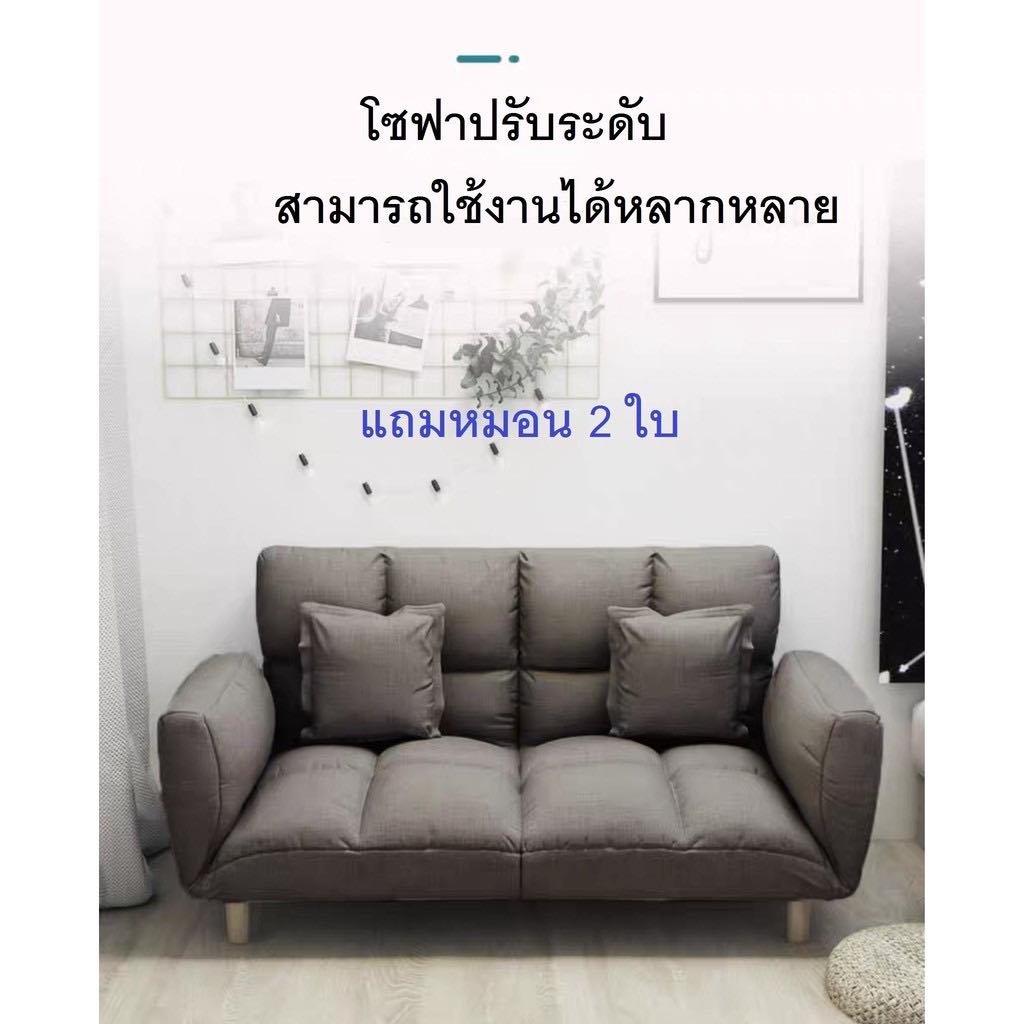 โซฟา ที่นอน sofa โซฟาปรับนอน ปรับได้ 4รูปแบบ+หมอน 2ใบ sofa4
