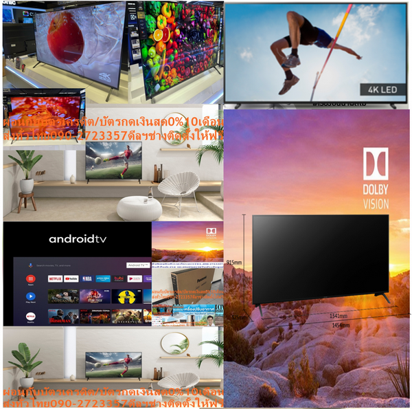 PANASONIC55นิ้วJX800TดิจิตอลULTRAL4KSmart+Androidปกติ41995ซื้อแล้วไม่มีรับเปลี่ยนคืนทุกกรณีสินค้าใหม่รับประกันโดยผู้ผลิตแอลอีดีทีวี55"PANASONIC(4K,Smart,Android)TH-55JX800Tเพิ่มประสบการณ์การรับชมภาพยนตร์แบบเต็มอิ่มทุกอารมณ์ด้วยแอลอีดีทีวี จาก PANASONICให้คุณรับชมความบันเทิงได้อย่างเต็มตาด้วยภาพความละเอียดระดับ 4K ที่มีสีสันสดใส และคมชัดทุกอณู ผ่านการออกแบบสุดล้ำทันสมัยที่ให้เฉดสีของภาพคมสวยสดสมจริง และการเคลื่อนไหวที่สมูทได้อย่างเป็นธรรมชาติ บวกกับระบบเสียงที่ทรงพลังทำให้ทุกความบันเทิงที่รับชมเสมือนได้สัมผัสความรู้สึกอันสมจริง ไม่ว่าจะเป็นดนตรี, ภาพยนตร์, รายการทีวีต่าง ๆ ได้อย่างหลากหลาย รวมถึงให้คุณเข้าถึงโซเชียลมีเดีย และรับชมรายการออนไลน์ได้อย่างจุใจผ่านระบบปฏิบัติการแอนดรอย 10.0 เต็มอิ่มไปกับความเพลิดเพลินในทุกช่วงเวลาPANASONICแอลอีดี ทีวี 55" PANASONIC (4K, Smart, Android) TH-55JX800Tคุณสมบัติ สุดยอดความละเอียดบนหน้าจอภาพ 4K ULTRA HD 3,840(W) x 2,160(H) Super Bright Panel Plus ช่วยเพิ่มความสว่าง จึงทำให้ภาพสมจริงเป็นธรรมชาติ??ราคานี้41995ไม่รวมติดตั้งNOFREELOGISTICราคาสินค้ายังไม่รวมค่าจัดส่งค่าจัดส่งจ่ายเองตามจริงสั่งง่ายจัดส่งเร็วเราทำการขายตลอด24ชั่วโมงเช็คสต๊อกก่อนกดสั่งซื้อเพราะมีหน้าร้านด้วยเพื่อป้องกันความผิดพลาดก่อนที่ท่านจะสั่งซื้ออย่าลืมเช็คสถานะของสินค้าก่อนว่ายังมีเหลืออยู่ในสต๊อคหรอไม่ราคาสินค้าอาจมีการเปลี่ยนแปลงกรุณาตรวจสอบราคาสินค้าอีกครั้งที่ปุ่มด้านล่างนี้ จัดส่งผ่านขนส่งเอกชนถึงหน้าบ้านลูกค้าต้องประกอบสินค้าเองเงื่อนไขการรับประกันกรณีสินค้าชำรุดเสียหายจากการผลิตที่ไม่ได้ชำรุดจากการใช้งานสามารถเปลี่ยนสินค้าใหม่ได้ภายใน7วันนับจากวันที่ได้ส่งสินค้าสินค้าชำรุดจากการใช้งานสามารถนำสินค้าพร้อมใบเสร็จและใบรับประกันส่งเครมซ่อมสินค้าได้ที่ศูนย์บริการใกล้บ้านท่านระยะเวลาในการดำเนินการเปลี่ยนสินค้าซ่อมประมาณ3-30วันทำการโทร090-2723357หรือADDไลน์ID:0968968198ติดต่อสั่งซื้อสินค้ายี่ห้อไหนรุ่นไหนจำนวนกี่ตัวกำหนดใช้สินค้าวันไหนต้องการราคาไม่เกินกี่บาทต่อตัวคะ httpswww.facebook.compcbestbuytv หน้าเพจร้านมีสินค้าราคาดีๆใหม่ๆคอยอัพเดทเพิ่มเติมทุกวันด้วยลองคลิ๊กดูคะสนใจรุ่นไหน แค็ปหน้าจอมาแล้วโทรมาเลยฝากกดไลท์ฝากกดแชร์ฝากกดติดตามด้วยคะThankYouคะ?? สัมผัสประสบการณ์ความบันเทิงได้ง่ายขึ้นด้วย SMART TV Android 10.0 สะดวกต่อการเชื่อมต่อ รวมด้วยพอร์ตที่หลากหลาย และใช้งานด้วย Google Assistant สามารถเล่นไฟล์ ภาพนิ่ง, เพลง, วีดีโอ, USB-HDD Recording (Rewind Live TV)สุดยอดความละเอียดบนหน้าจอภาพ 4K ULTRA HD 3,840(W) x 2,160(H) Super Bright Panel Plus ช่วยเพิ่มความสว่าง จึงทำให้ภาพสมจริงเป็นธรรมชาติ สัมผัสประสบการณ์ความบันเทิงได้ง่ายขึ้นด้วย SMART TV Android 10.0 Dolby Vision เพิ่มประสิทธิภาพช่วงสีและการรับแสงแบบไดนามิกทำให้ชัด สินค้ารับประกัน 3 ปี (ทั้งหน้าจอและตัวเครื่อง) ตามเงื่อนไขที่กำหนด วิธีใช้งาน ใช้สำหรับรับชมเพื่อความบันเทิง คำแนะนำ ควรศึกษาคู่มือ ข้อแนะนำ และคำเตือนก่อนติดตั้ง และใช้งาน ข้อควรระวัง ห้ามติดตั้งโทรทัศน์บริเวณที่สัมผัส หรือใกล้ความร้อน-ชื้นสูง ระมัดระวังขณะขนย้าย และติดตั้ง อาจเกิดการชำรุด หรือเสียหายได้ หากพบการชำรุดเสียหาย หรือสภาพไม่สมบูรณ์ของอุปกรณ์ ควรหยุดใช้งาน และติดต่อช่างผู้ชำนาญงานPANASONIC ความกว้าง (ซม.) 123.1 ความสูง (ซม.) 71.4 ความลึก (ซม.) 4.4 น้ำหนัก (กก.) 18.5 ซีรีส์ JX800T ความละเอียดหน้าจอ UHD HDMI (ช่อง) 3 USB (ช่อง) 2 DIGITAL TV BUILT IN (YES/NO) YES ชนิดหน้าจอ FLAT HDR FORMAT YES ความลึก TV รวมขาตั้ง (ซม.) 22 ความสูง TV รวมขาตั้ง (ซม.) 77 ประเภทรีโมท NORMAL REMOTE SMART TV ANDROID TV การรับประกัน (ปี) 3 ขนาดหน้าจอ (นิ้ว) 55 PANASONIC55นิ้วJX800TดิจิตอลULTRAL4KSmart+Androidปกติ41995ซื้อแล้วไม่มีรับเปลี่ยนคืนทุกกรณีสินค้าใหม่รับประกันโดยผู้ผลิต