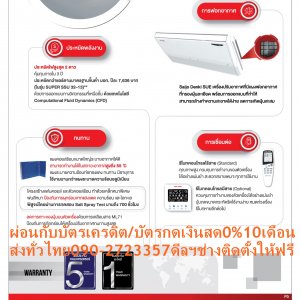 SAIJODENKIเครื่องปรับอากาศ19000บีทียูCeiling Typeแขวนใต้ฝ้าSUPER SUE SERIESน้ำยาแอร์R32ซื้อแล้วไม่มีรับเปลี่ยนคืนทุกกรณีแอร์ซัยโจเด็นกิ แบบแขวน SUE SERIES รุ่น SUPER SSU R32-33 น้ำยาแอร์ R-32Air Saijo Denki Ceiling Type SUE SERIES Model SUPER SSU R32-33 ,Refrigerant R-32ประหยัดพลังงาน??ราคานี้99995ไม่รวมติดตั้งNOFREELOGISTICราคาสินค้ายังไม่รวมค่าจัดส่งค่าจัดส่งจ่ายเองตามจริงสั่งง่ายจัดส่งเร็วเราทำการขายตลอด24ชั่วโมงเช็คสต๊อกก่อนกดสั่งซื้อเพราะมีหน้าร้านด้วยเพื่อป้องกันความผิดพลาดก่อนที่ท่านจะสั่งซื้ออย่าลืมเช็คสถานะของสินค้าก่อนว่ายังมีเหลืออยู่ในสต๊อคหรอไม่ราคาสินค้าอาจมีการเปลี่ยนแปลงกรุณาตรวจสอบราคาสินค้าอีกครั้งที่ปุ่มด้านล่างนี้ จัดส่งผ่านขนส่งเอกชนถึงหน้าบ้านลูกค้าต้องประกอบสินค้าเองเงื่อนไขการรับประกันกรณีสินค้าชำรุดเสียหายจากการผลิตที่ไม่ได้ชำรุดจากการใช้งานสามารถเปลี่ยนสินค้าใหม่ได้ภายใน7วันนับจากวันที่ได้ส่งสินค้าสินค้าชำรุดจากการใช้งานสามารถนำสินค้าพร้อมใบเสร็จและใบรับประกันส่งเครมซ่อมสินค้าได้ที่ศูนย์บริการใกล้บ้านท่านระยะเวลาในการดำเนินการเปลี่ยนสินค้าซ่อมประมาณ3-30วันทำการโทร090-2723357หรือADDไลน์ID:0968968198ติดต่อสั่งซื้อสินค้ายี่ห้อไหนรุ่นไหนจำนวนกี่ตัวกำหนดใช้สินค้าวันไหนต้องการราคาไม่เกินกี่บาทต่อตัวคะ httpswww.facebook.compcbestbuytv หน้าเพจร้านมีสินค้าราคาดีๆใหม่ๆคอยอัพเดทเพิ่มเติมทุกวันด้วยลองคลิ๊กดูคะสนใจรุ่นไหน แค็ปหน้าจอมาแล้วโทรมาเลยฝากกดไลท์ฝากกดแชร์ฝากกดติดตามด้วยคะThankYouคะ?? ประหยัดไฟสูงสุด 2 ดาว คุ้มทุนภายใน 3 ปี ทนทาน แผงคอยล์ร้อนขนาดใหญ่สามารถระบายอากาศได้ดี สามารถทำงานได้ในภาวะอากาศสูงถึง 55 C การเชื่อมต่อ ควบคุมการทำงานของตัวเครื่องได้อย่างแม่นยำ สะดวกสบายเหมาะทุกการใช้งาน การฟองอากาศ Saijo Denki SUE NEW เครื่องปรับอากาศที่มีแผงฟองอากาศที่กรองฝุ่นละเอียดพร้อมการออกแบบที่ทำให้สามารถล้างทำความสะอาดได้ง่ายลดการเกิดฝุ่นสะสมSUE NEW การฟอกอากาศ การเชื่อมต่อ ประหยัดพลังงาน ทนทาน เงียบSKU SUPER SSU R32-33 ป้ายกำกับ แอร์ซัยโจเด็นกิ, แอร์แขวน 33000 BTU การรับประกัน คอมเพรสเซอร์รับประกัน 5 ปี , อะไหล่ทุกชิ้น 1 ปี รีโมท ไร้สาย น้ำยาแอร์ R-32 SEER 14.88 Btu/hW (ค่าประหยัดไฟตามฤดูกาล) BTU 33,569 BTU (ความสามารถในการทำความเย็น)แอร์ซัยโจเด็นกิ Saijo Denki แบบแขวน SUE รุ่น SUPER SSU R32-33 ขนาด 33,569 BTU ระบบไฟ 220V